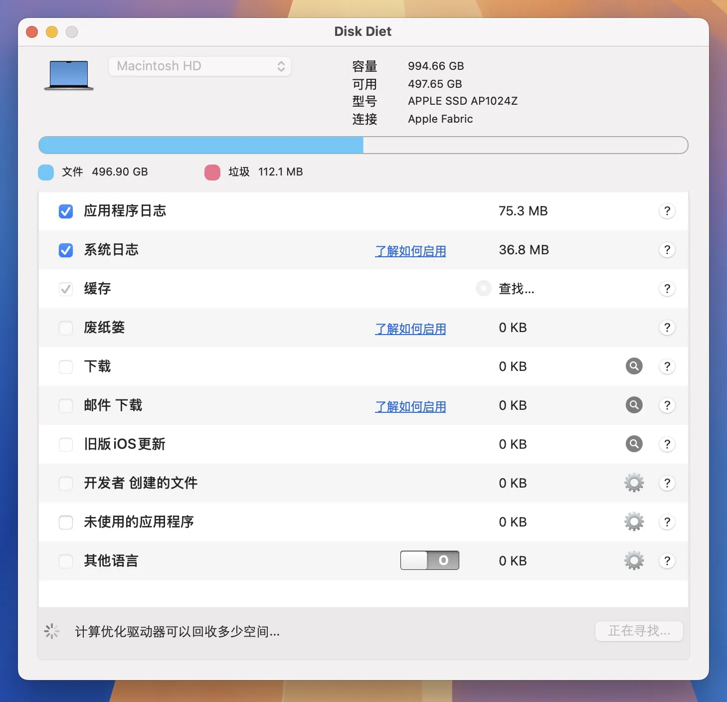 图片[1]破解版下载 | Disk Diet 5.6.2 磁盘清理软件破解版下载 | MacPJ - 最新Mac软件与游戏破解版资源下载