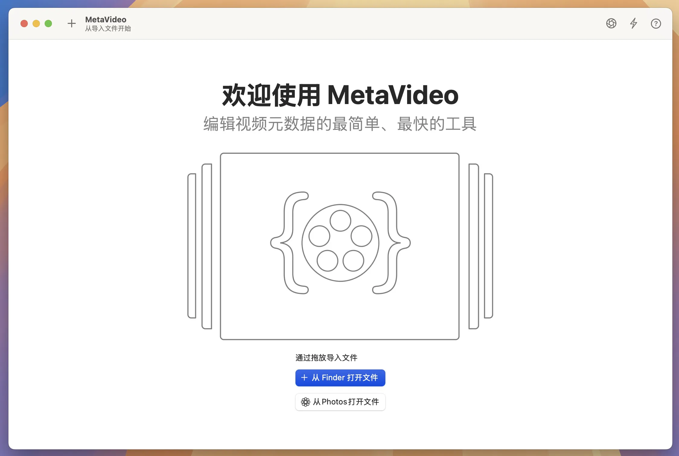 图片[1]破解版下载 | MetaVideo 1.1.6 视频元数据编辑工具破解版下载 | MacPJ - 最新Mac软件与游戏破解版资源下载
