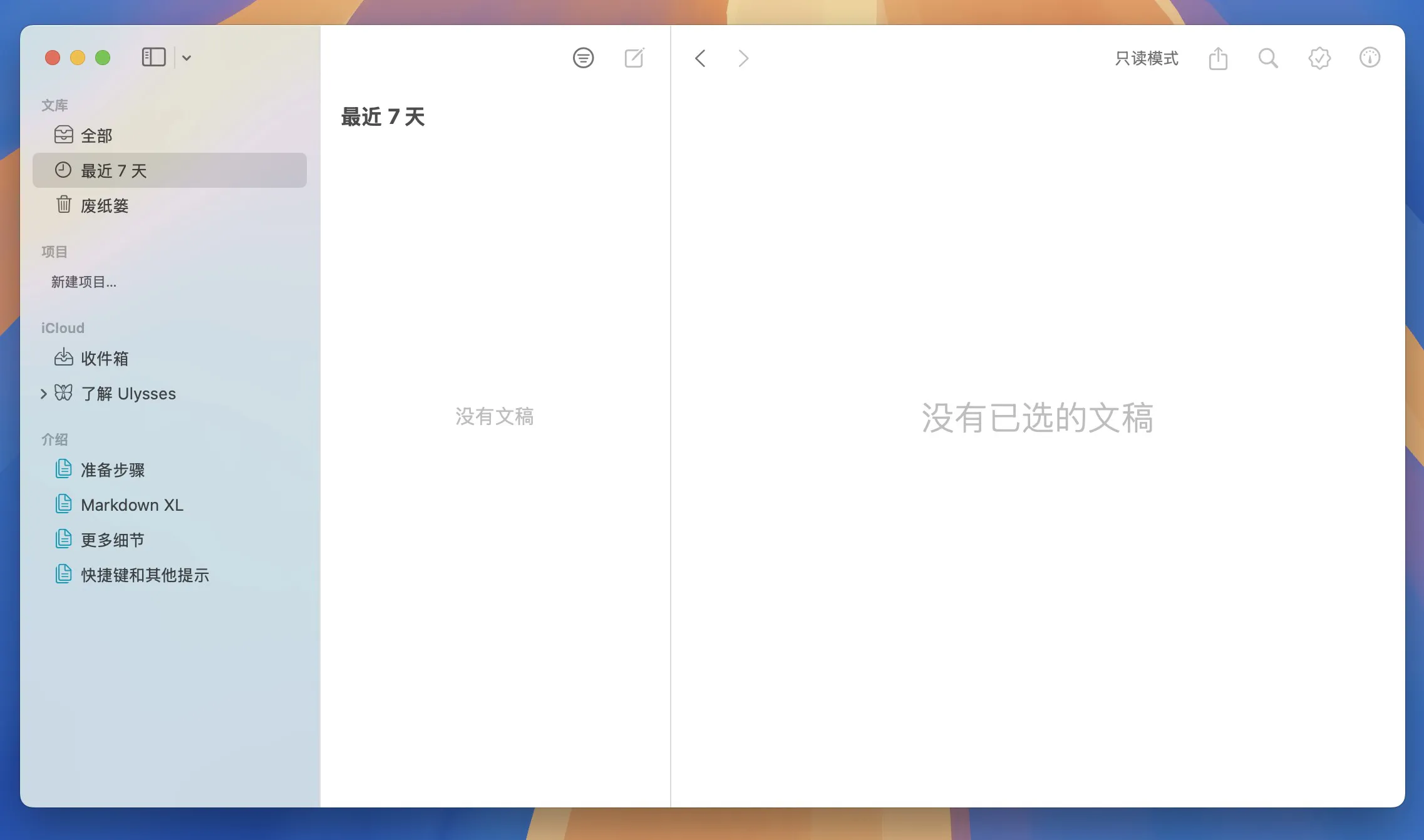 图片[1]破解版下载 | Ulysses 38.2 强大的文本编辑器Markdown写作利器破解版下载 | MacPJ - 最新Mac软件与游戏破解版资源下载