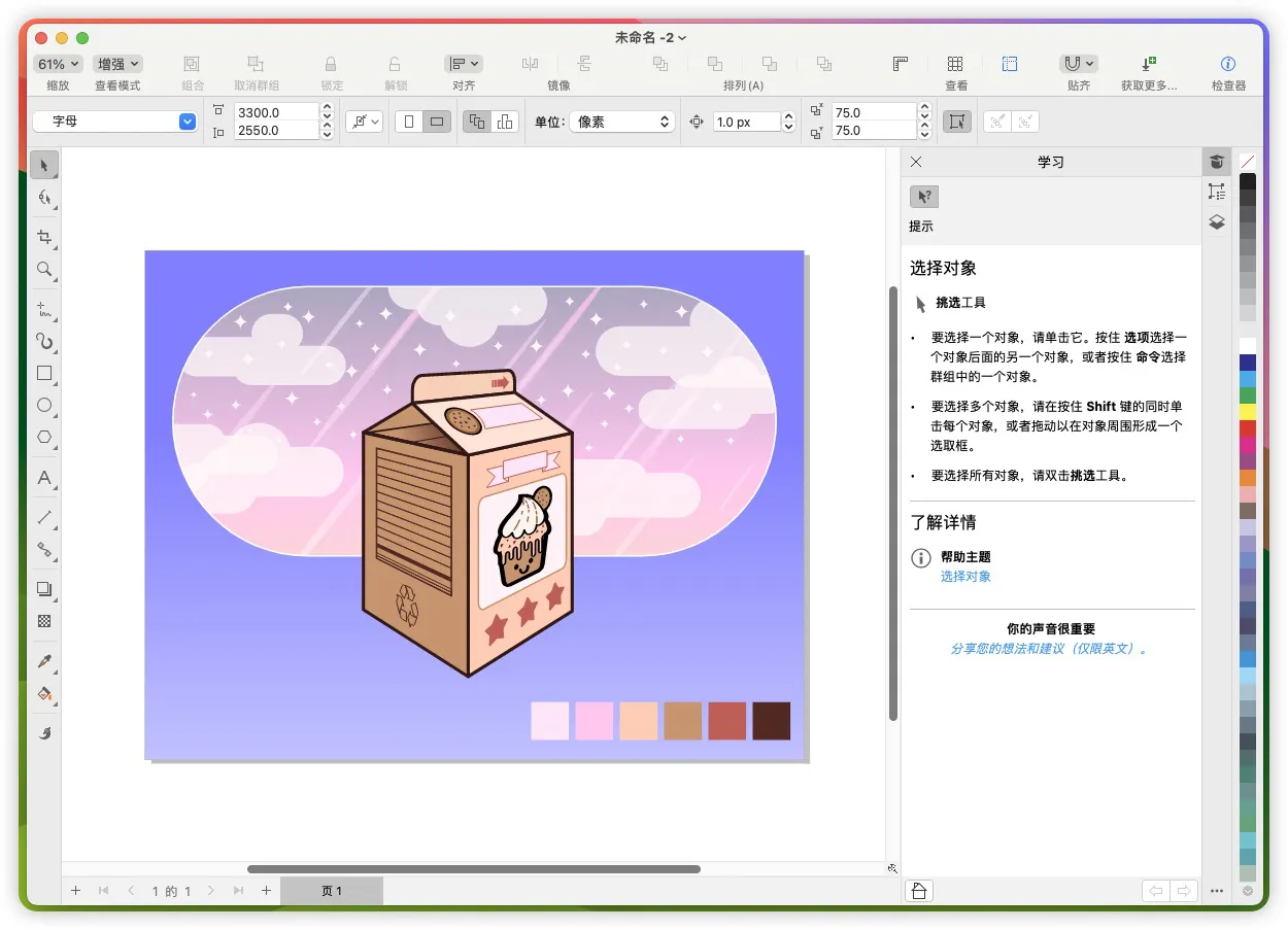 图片[1]破解版下载 | CorelDRAW 26.0.0.101 cdr平面设计工具破解版下载 | MacPJ - 最新Mac软件与游戏破解版资源下载