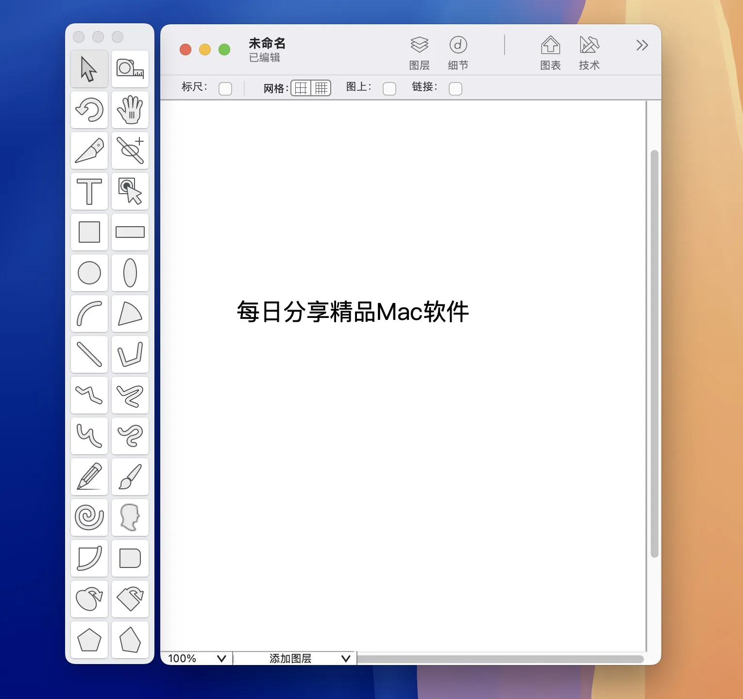 图片[1]破解版下载 | EazyDraw 11.12.0 专业级图形设计工具 - MacPJ - 最新Mac软件与游戏破解版资源下载破解版下载 | MacPJ - 最新Mac软件与游戏破解版资源下载