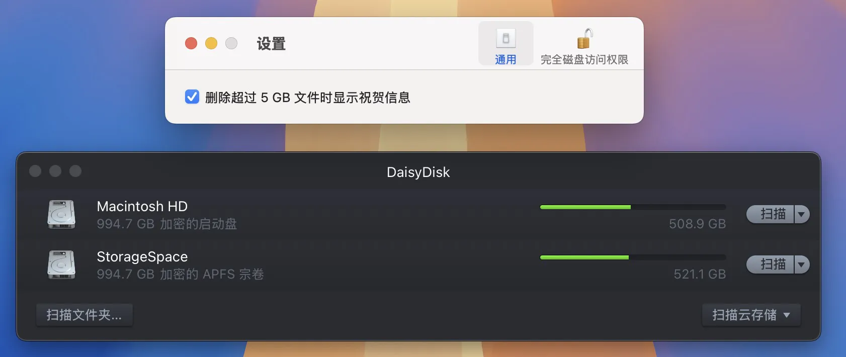 图片[1]破解版下载 | DaisyDisk 4.31 系统清理工具破解版下载 | MacPJ - 最新Mac软件与游戏破解版资源下载