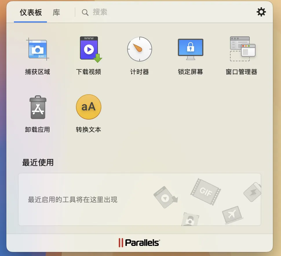 图片[1]破解版下载 | Parallels Toolbox 7.0.0 超强全能工具箱破解版下载 | MacPJ - 最新Mac软件与游戏破解版资源下载