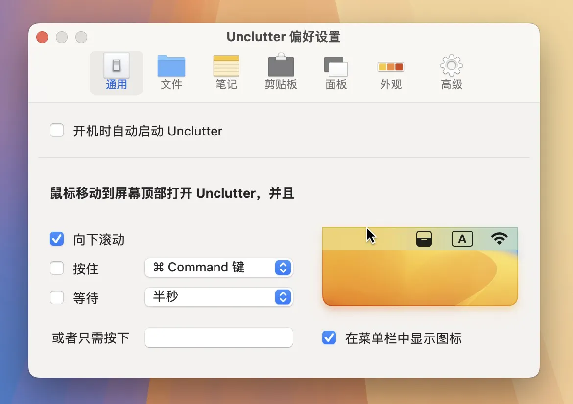 图片[1]破解版下载 | Unclutter 2.2.12 剪贴板文件笔记快捷工具破解版下载 | MacPJ - 最新Mac软件与游戏破解版资源下载