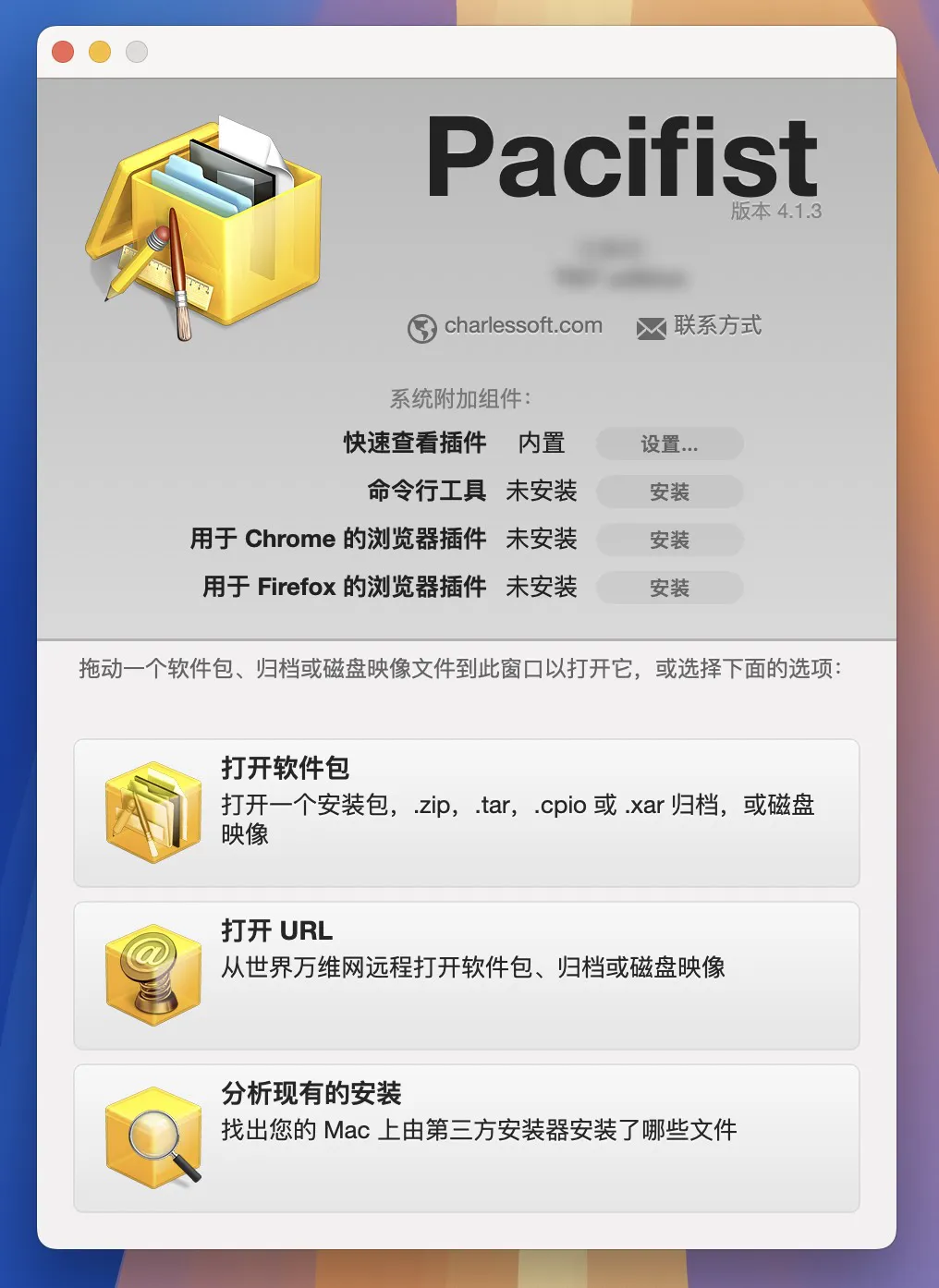 图片[1]破解版下载 | Pacifist 4.1.3 软件提取工具破解版下载 | MacPJ - 最新Mac软件与游戏破解版资源下载