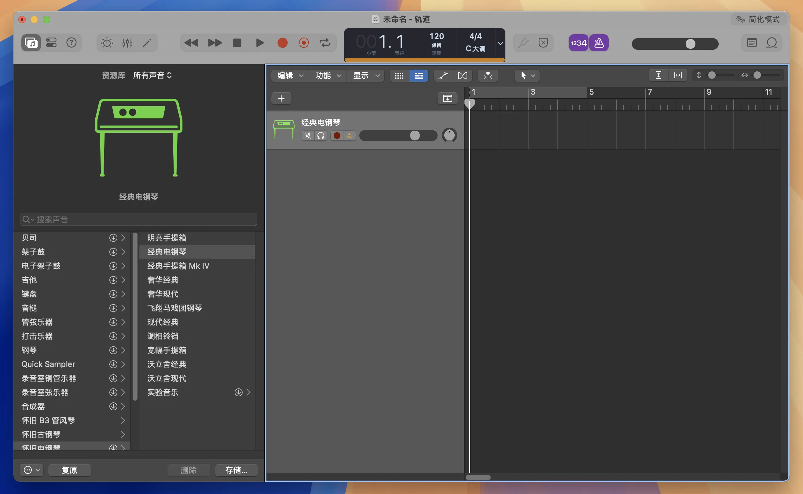 图片[1]破解版下载 | Logic Pro 11.2 专业音乐制作工具破解版下载 | MacPJ - 最新Mac软件与游戏破解版资源下载