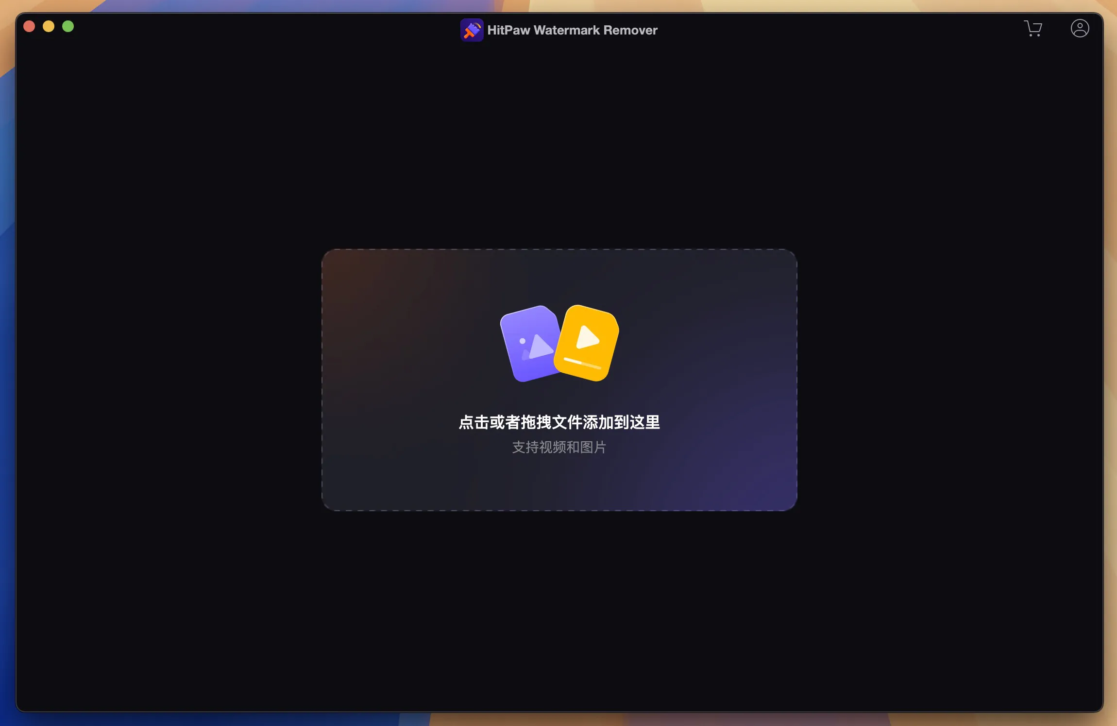 图片[1]破解版下载 | HitPaw Watermark Remover 2.4.5 视频图片快速去除水印工具破解版下载 | MacPJ - 最新Mac软件与游戏破解版资源下载