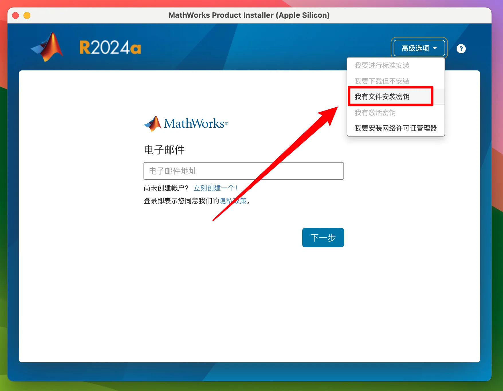 图片[1]破解版下载 | MATLAB R2024a 24.1.0.2537033 数据可视化数值计算软件破解版下载 | MacPJ - 最新Mac软件与游戏破解版资源下载