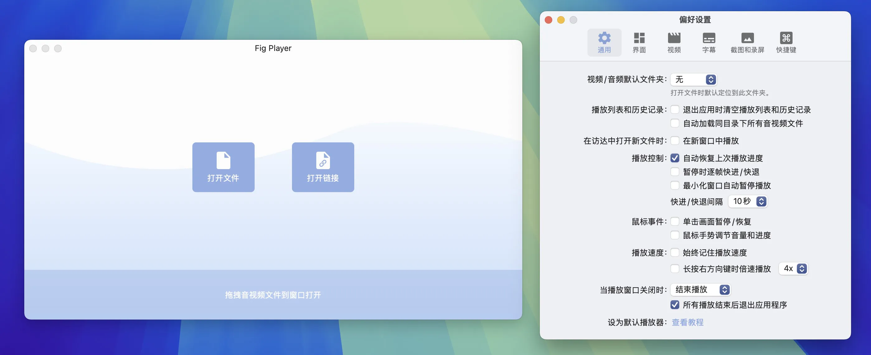 图片[1]破解版下载 | Fig Player 1.3.17 多媒体播放器破解版下载 | MacPJ - 最新Mac软件与游戏破解版资源下载