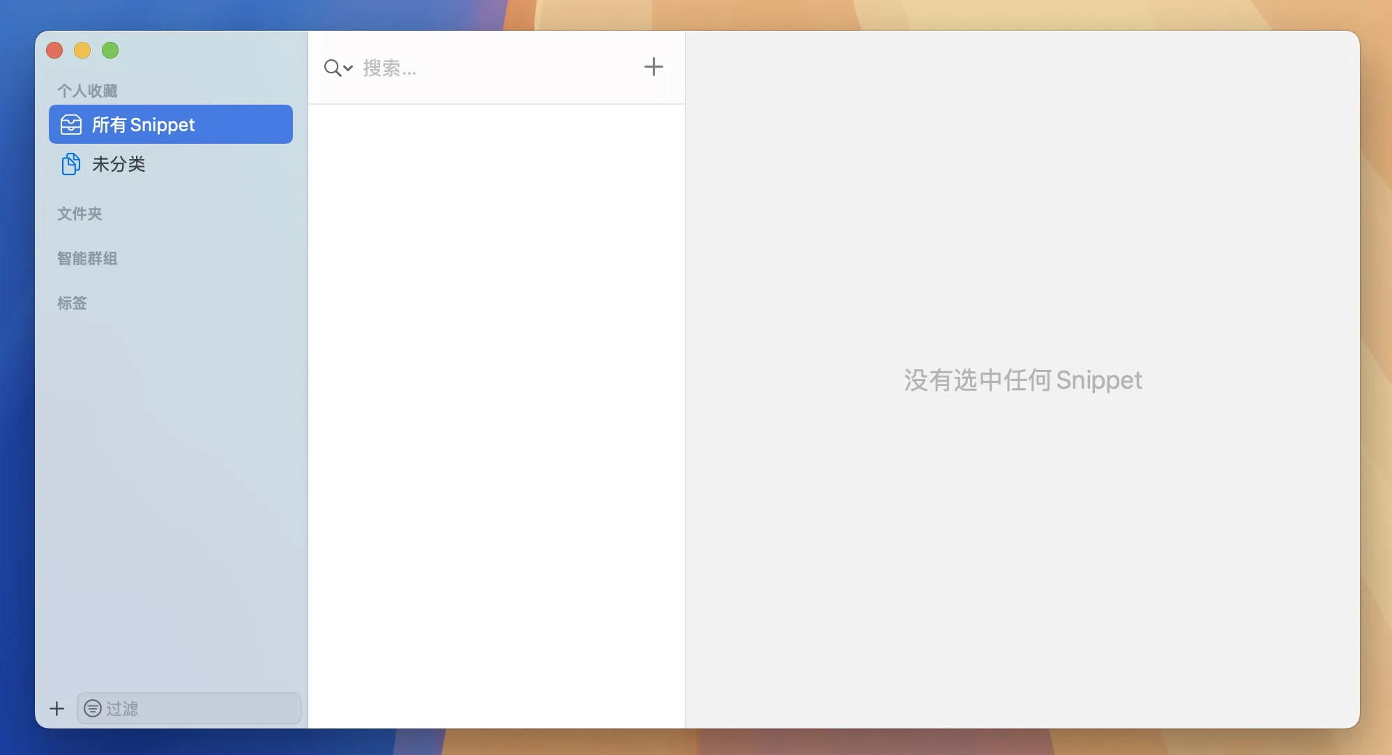 图片[1]破解版下载 | SnippetsLab 2.6.1 代码片段管理器破解版下载 | MacPJ - 最新Mac软件与游戏破解版资源下载
