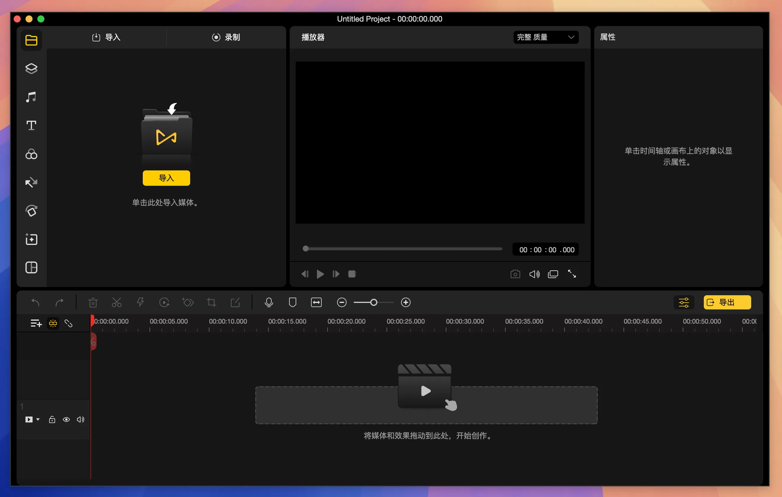 图片[1]破解版下载 | AceMovi Video Editor 5.3.0.16 视频编辑工具破解版下载 | MacPJ - 最新Mac软件与游戏破解版资源下载