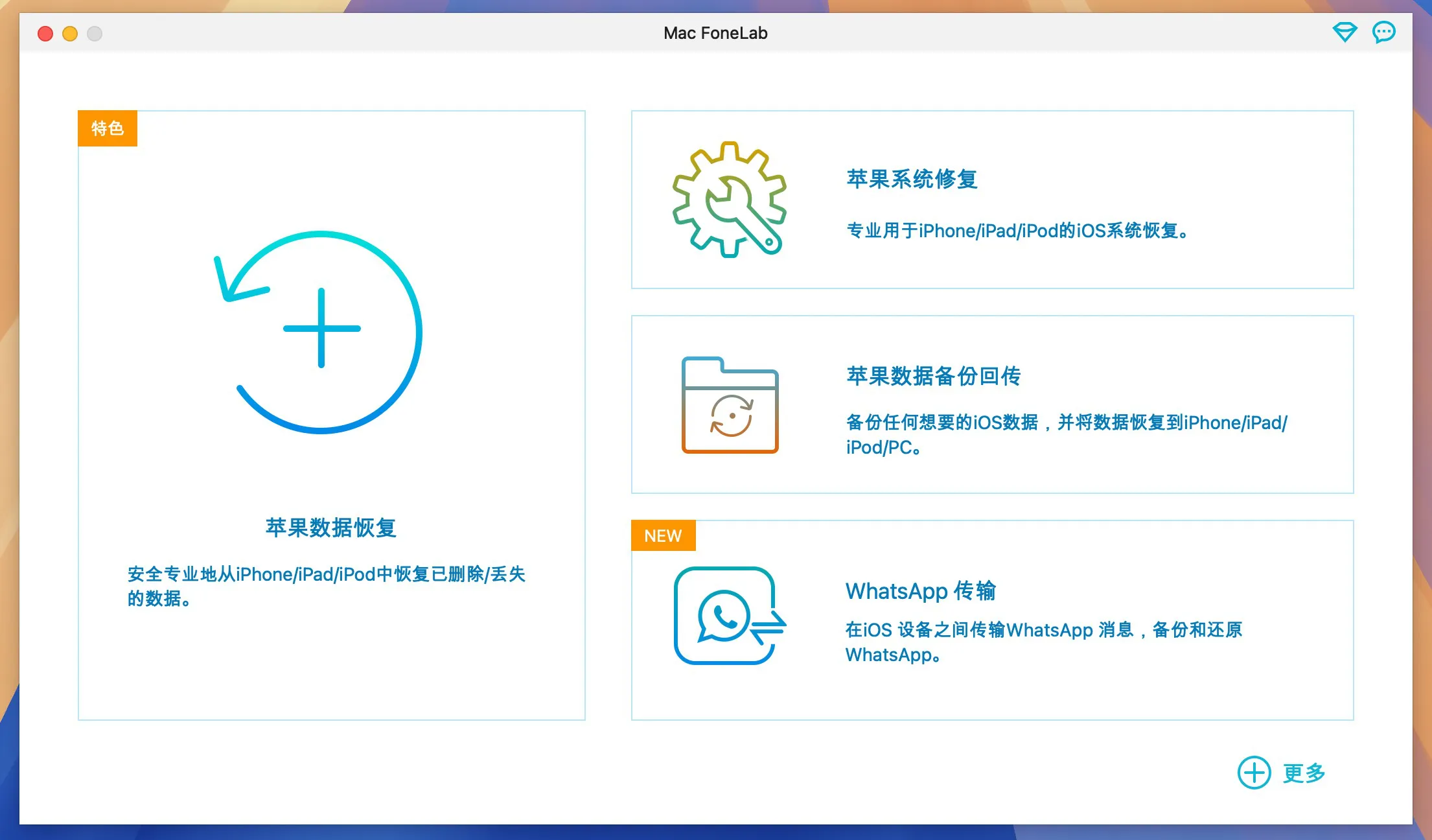 图片[1]破解版下载 | Fonelab for Android 5.0.36 Android设备数据快速恢复破解版下载 | MacPJ - 最新Mac软件与游戏破解版资源下载