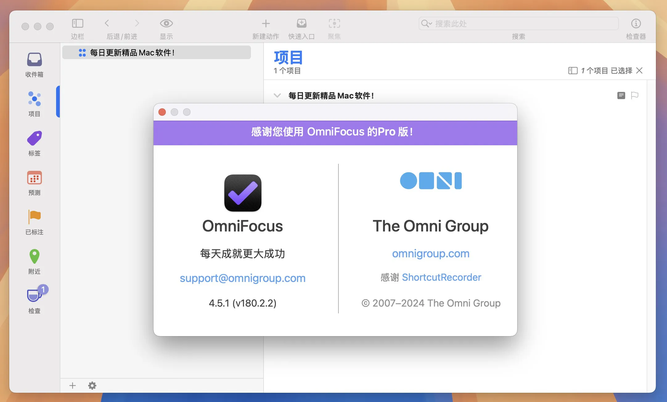 图片[1]破解版下载 | OmniFocus Pro 4.6.0 专业级的GTD任务管理工具破解版下载 | MacPJ - 最新Mac软件与游戏破解版资源下载
