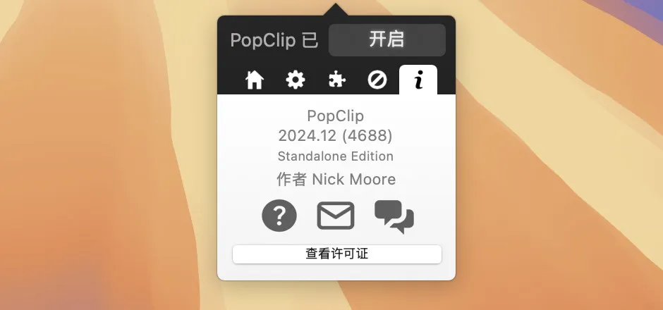 图片[1]破解版下载 | PopClip 2024.12 划词增强型复制粘贴工具破解版下载 | MacPJ - 最新Mac软件与游戏破解版资源下载