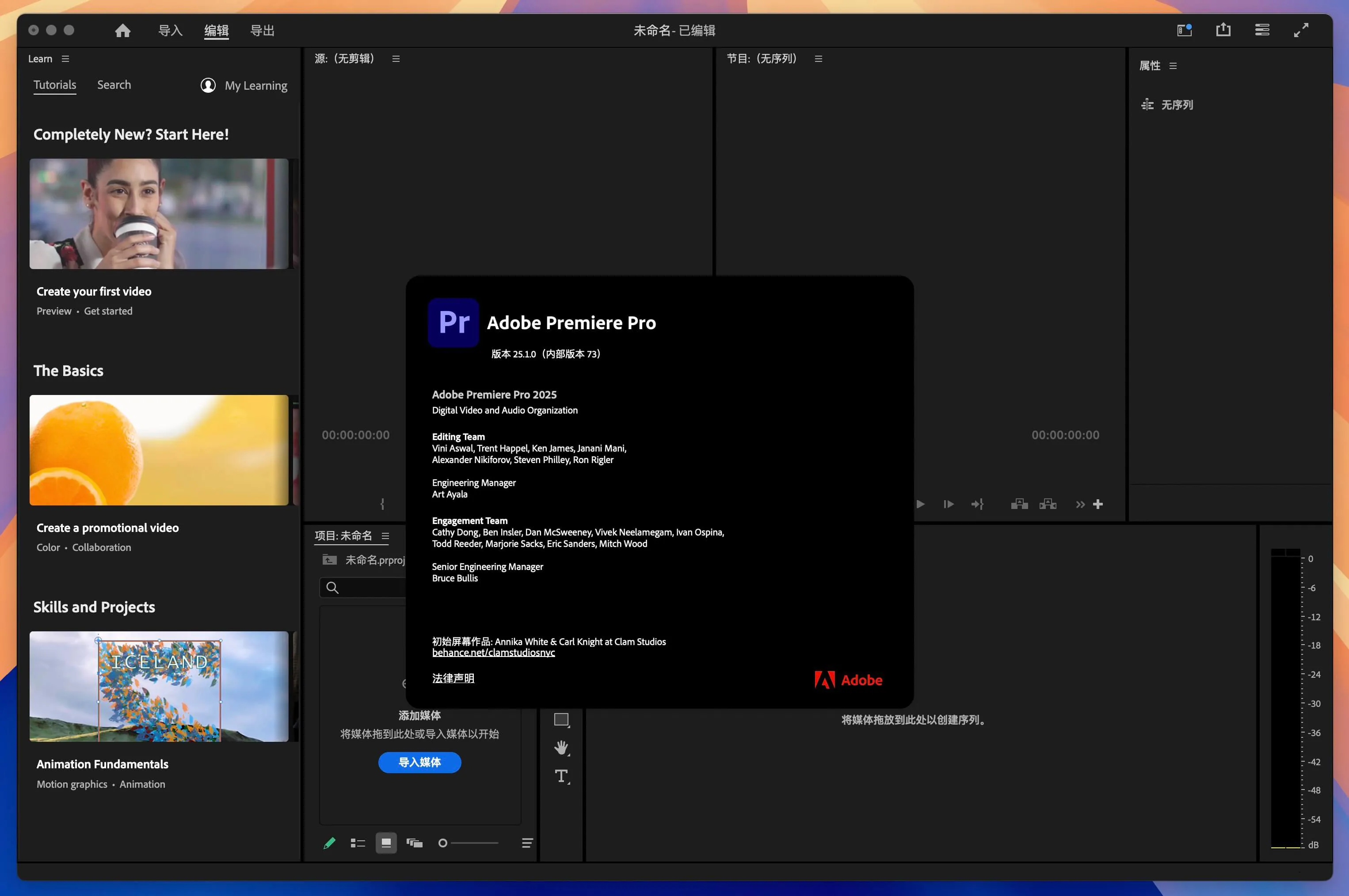 图片[1]破解版下载 | Adobe Premiere Pro 2025 25.2.3 PR专业视频编辑工具破解版下载 | MacPJ - 最新Mac软件与游戏破解版资源下载