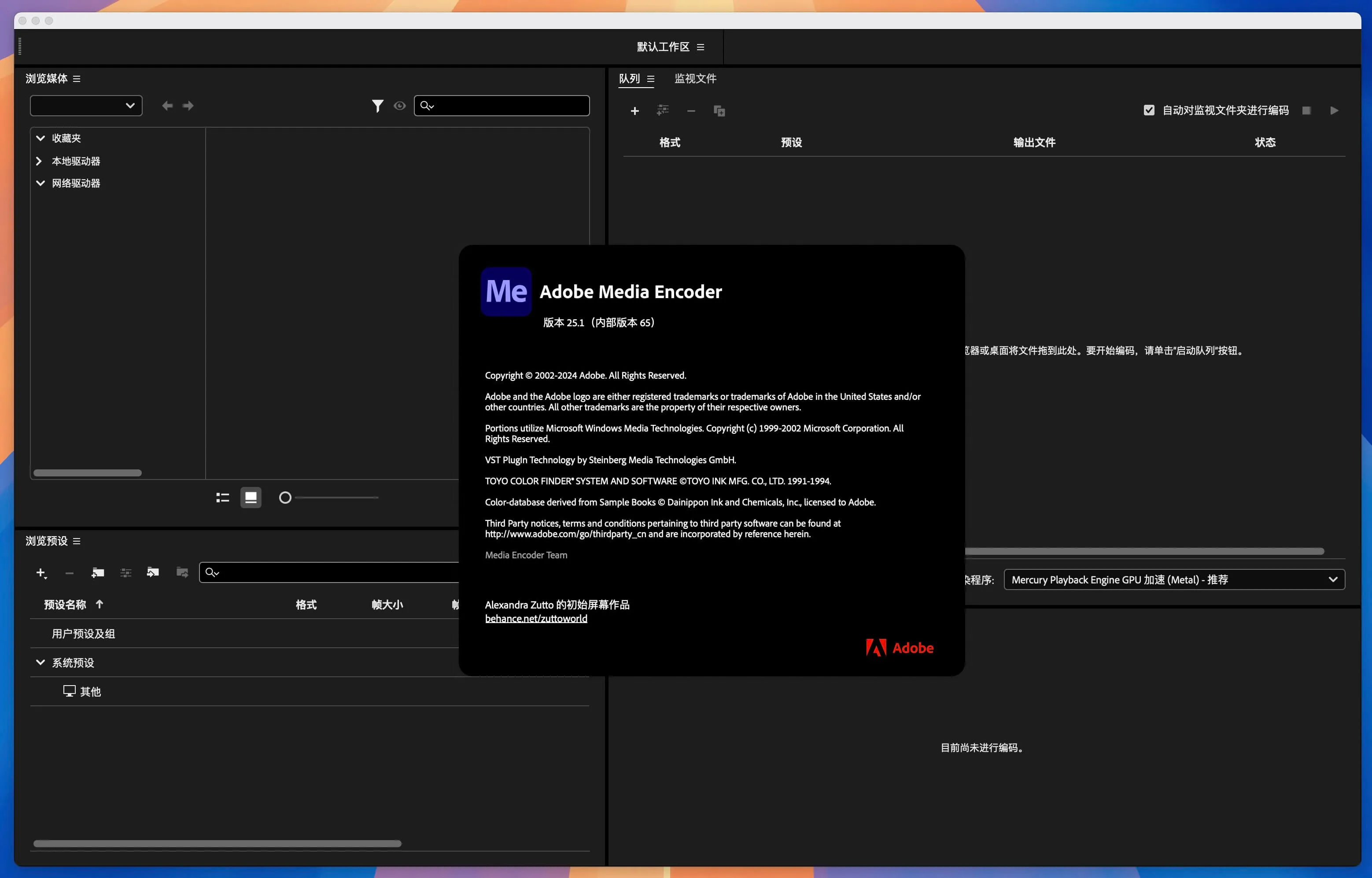 图片[1]破解版下载 | Adobe Media Encoder 2025 25.2.0 专业的视频和音频编码工具破解版下载 | MacPJ - 最新Mac软件与游戏破解版资源下载
