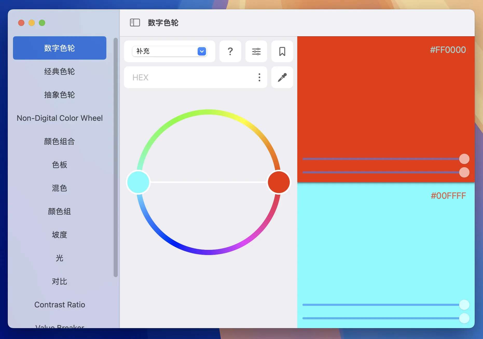 图片[1]破解版下载 | Color Wheel 8.5 强大的数字色轮破解版下载 | MacPJ - 最新Mac软件与游戏破解版资源下载