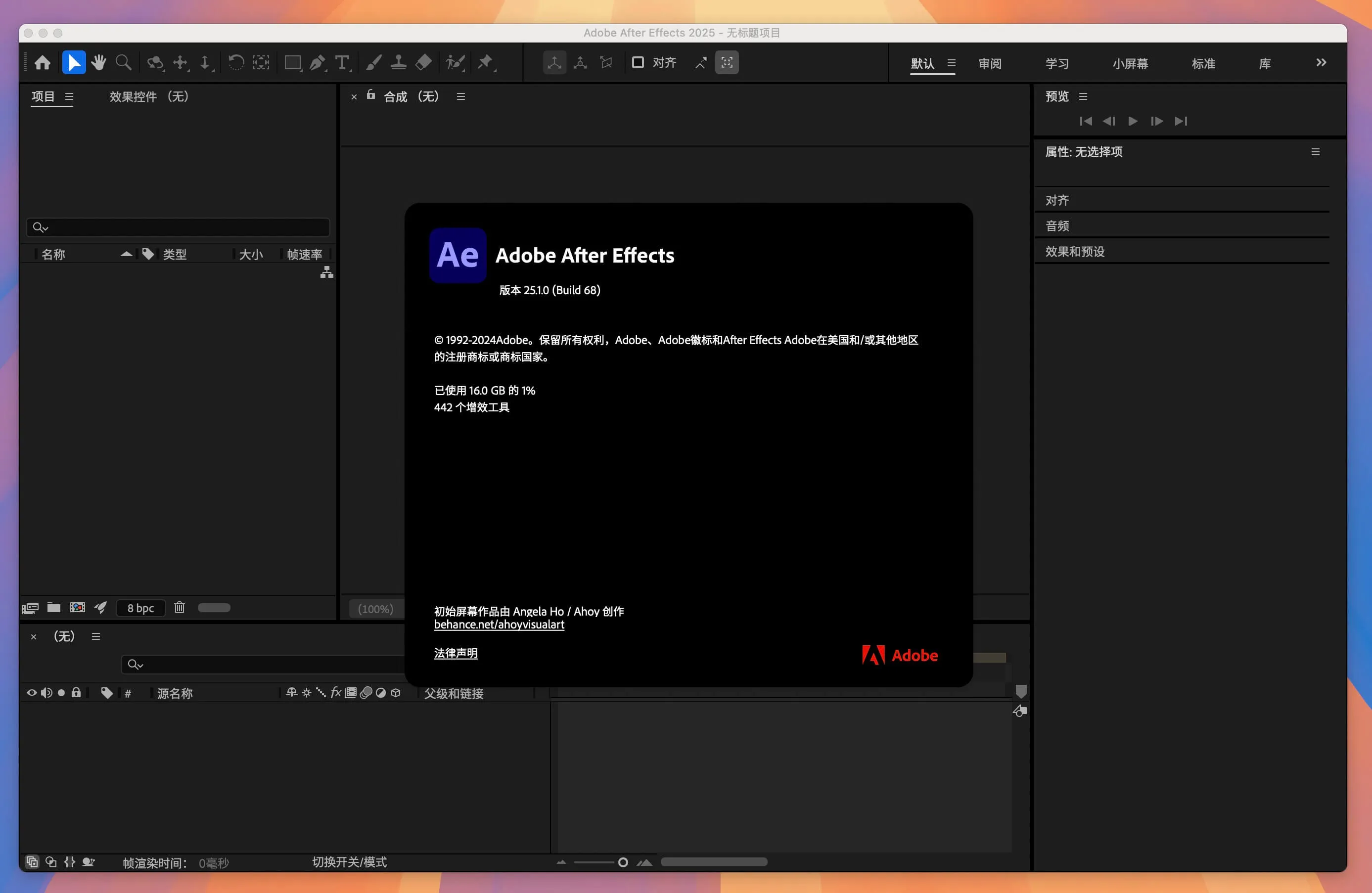 图片[1]破解版下载 | Adobe After Effects 2025 25.2 视觉特效和动态图形软件破解版下载 | MacPJ - 最新Mac软件与游戏破解版资源下载