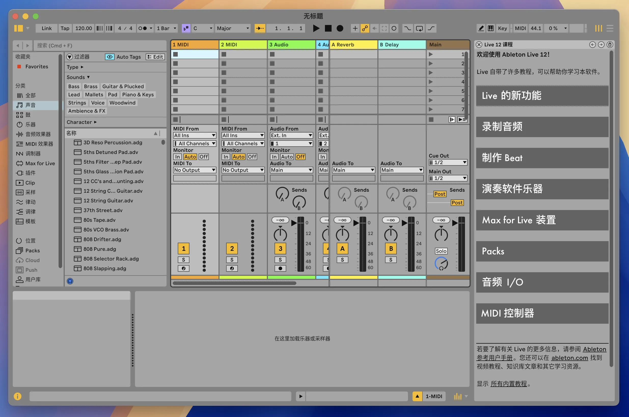 图片[1]破解版下载 | Ableton Live 12 Suite 12.1.11 专业的音乐制作工具破解版下载 | MacPJ - 最新Mac软件与游戏破解版资源下载