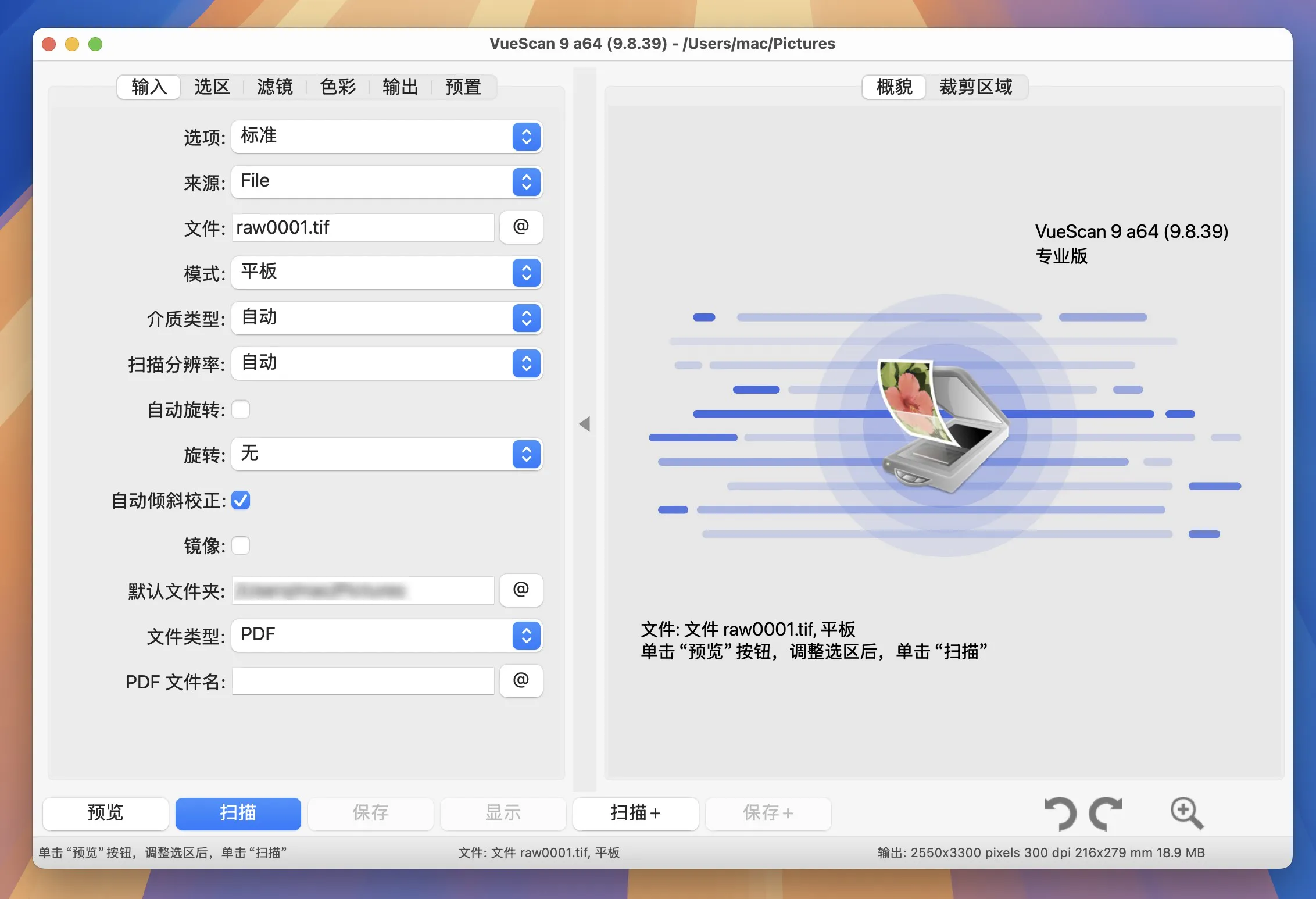 图片[1]破解版下载 | VueScan Pro 9.8.40 万能扫描仪驱动程序破解版下载 | MacPJ - 最新Mac软件与游戏破解版资源下载