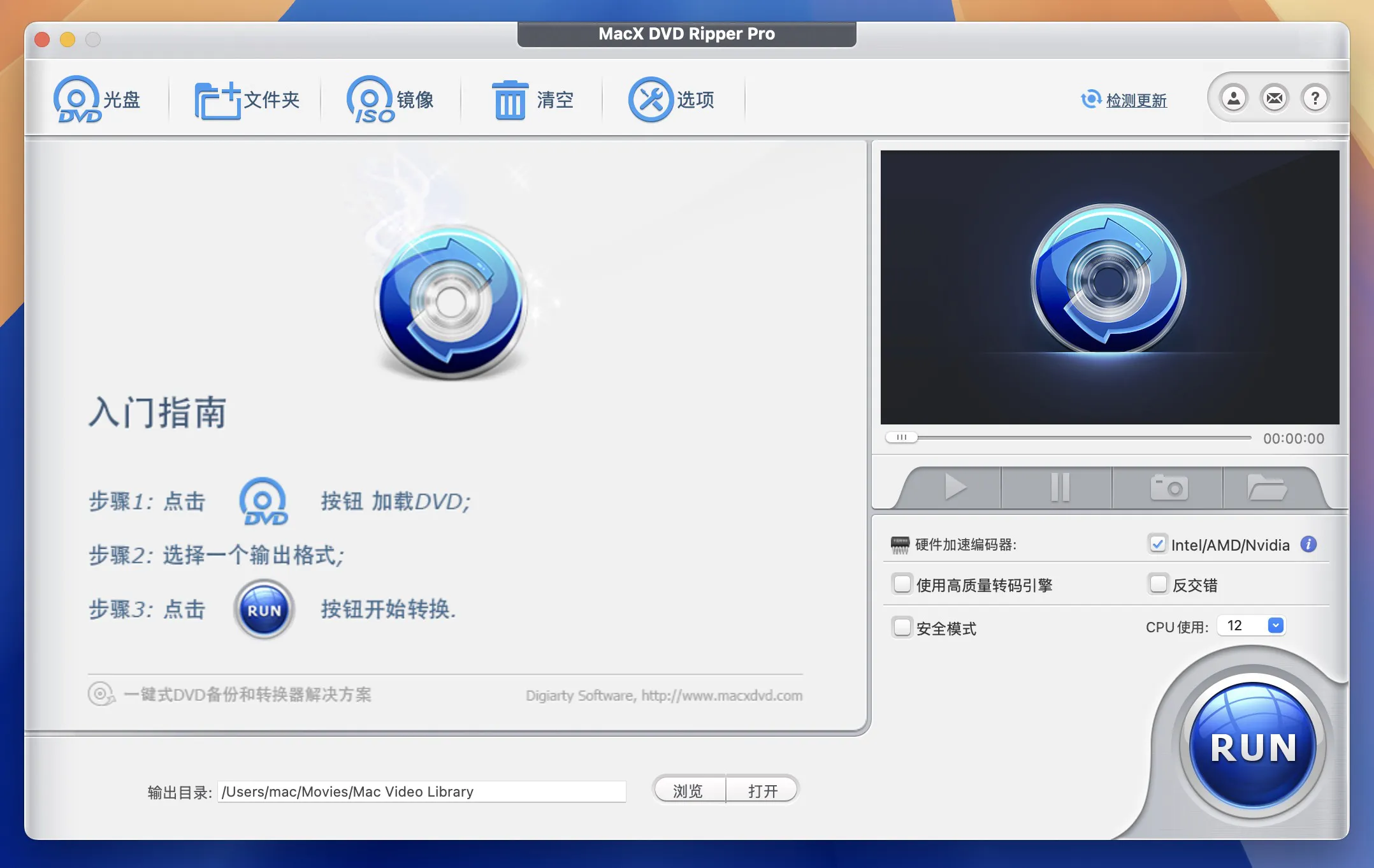 图片[1]破解版下载 | MacX DVD Ripper Pro 6.8.3 专业DVD转换软件破解版下载 | MacPJ - 最新Mac软件与游戏破解版资源下载