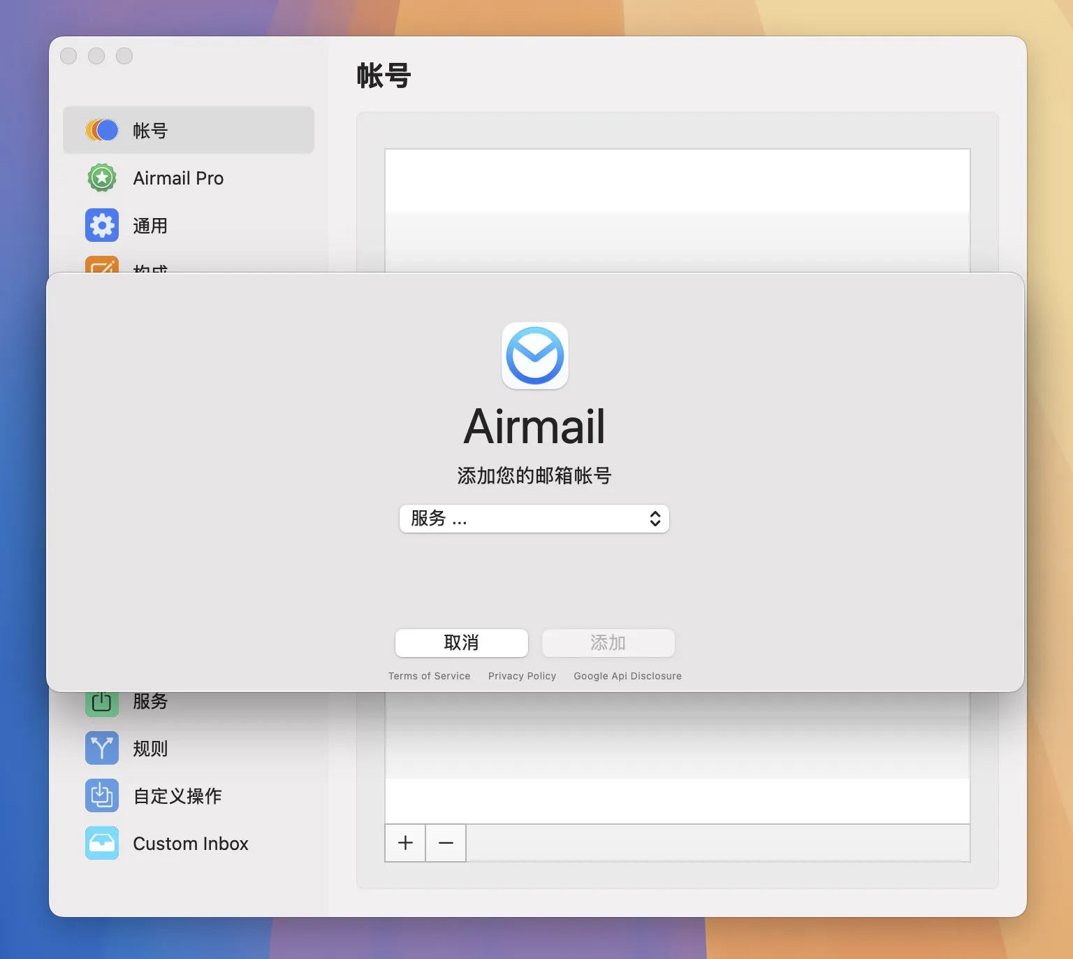图片[1]破解版下载 | Airmail 5 5.8.14 轻量级邮件客户端破解版下载 | MacPJ - 最新Mac软件与游戏破解版资源下载
