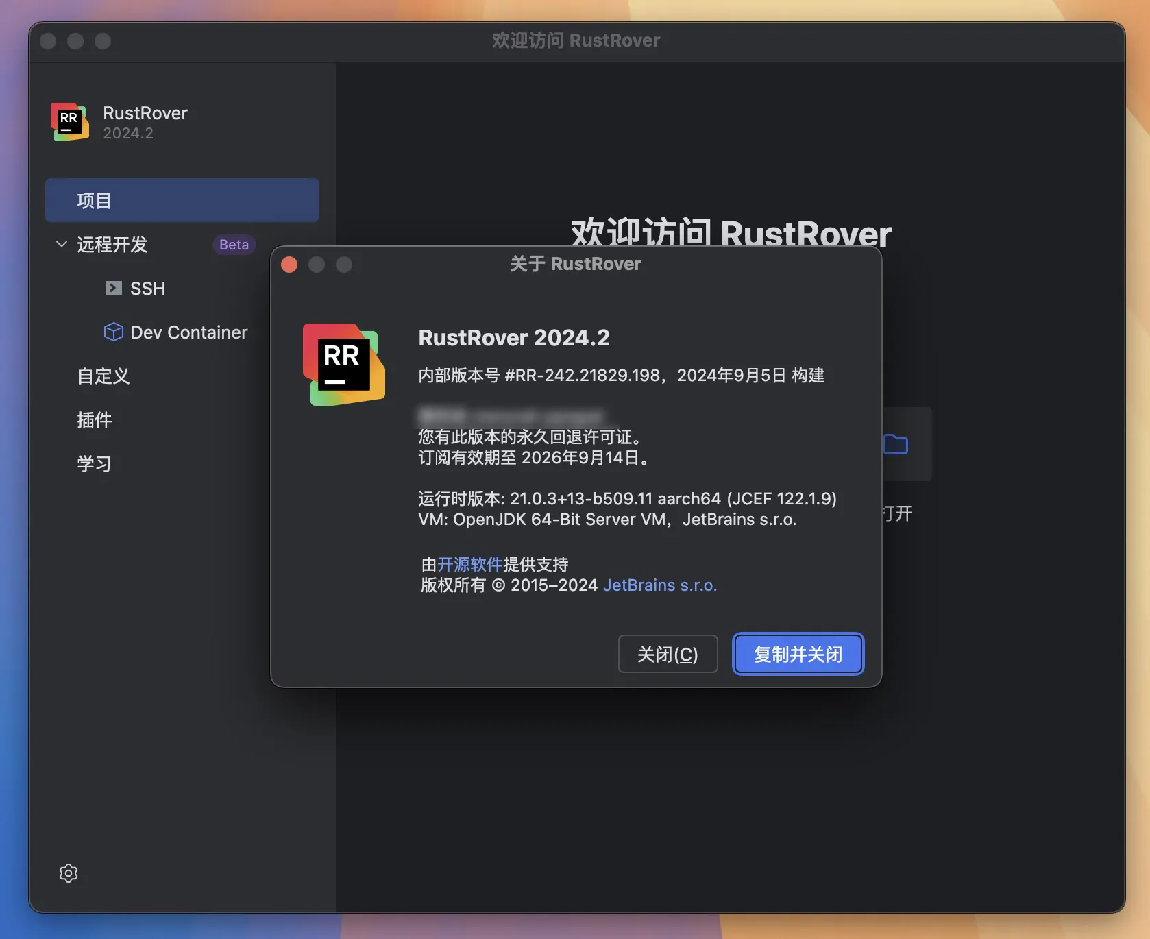 图片[1]破解版下载 | RustRover 2025.1.1 JetBrains出品的Rust开发工具破解版下载 | MacPJ - 最新Mac软件与游戏破解版资源下载