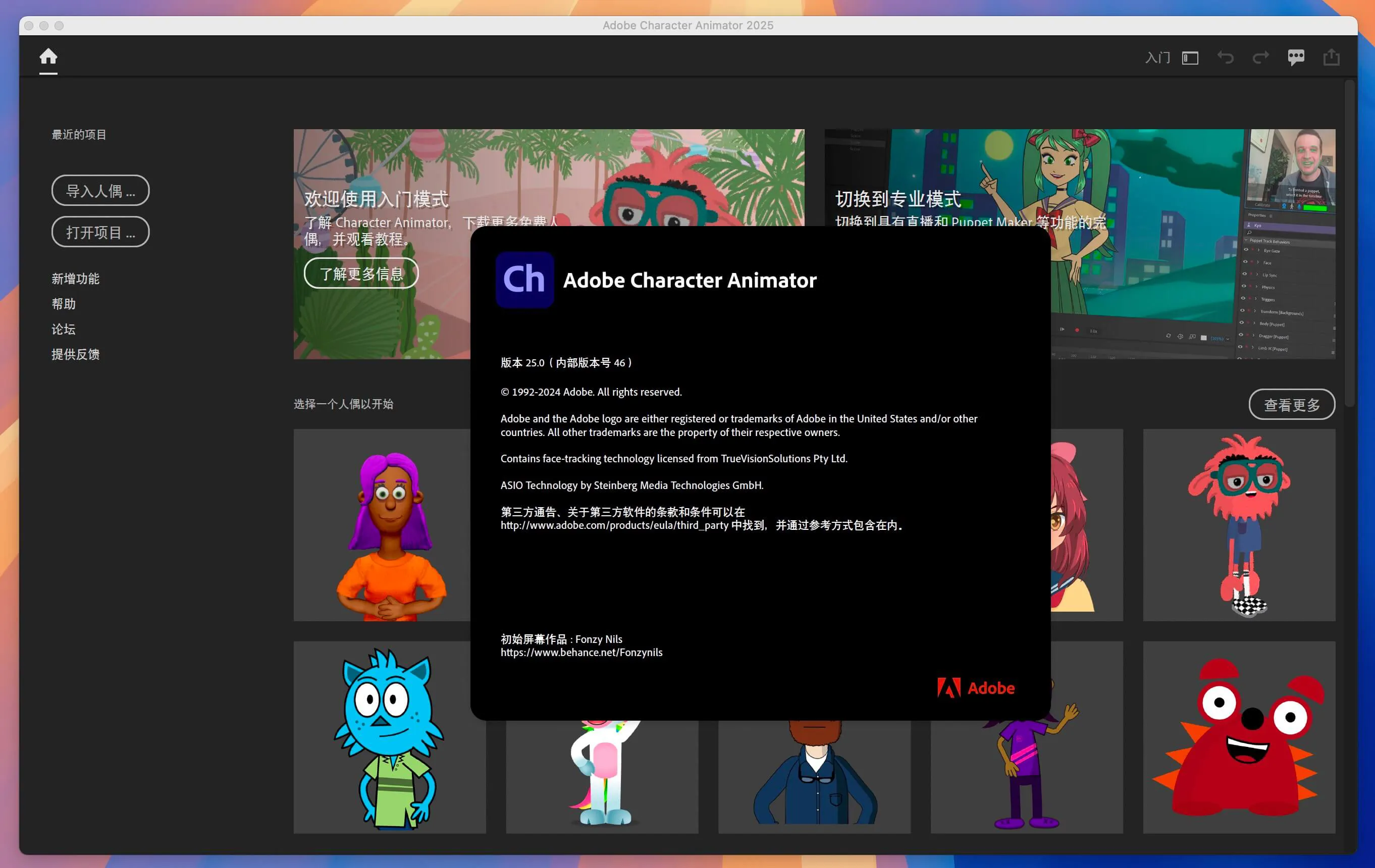 图片[1]破解版下载 | Adobe Character Animator 2025 25.0 macOS专业的动画制作软件破解版下载 | MacPJ - 最新Mac软件与游戏破解版资源下载