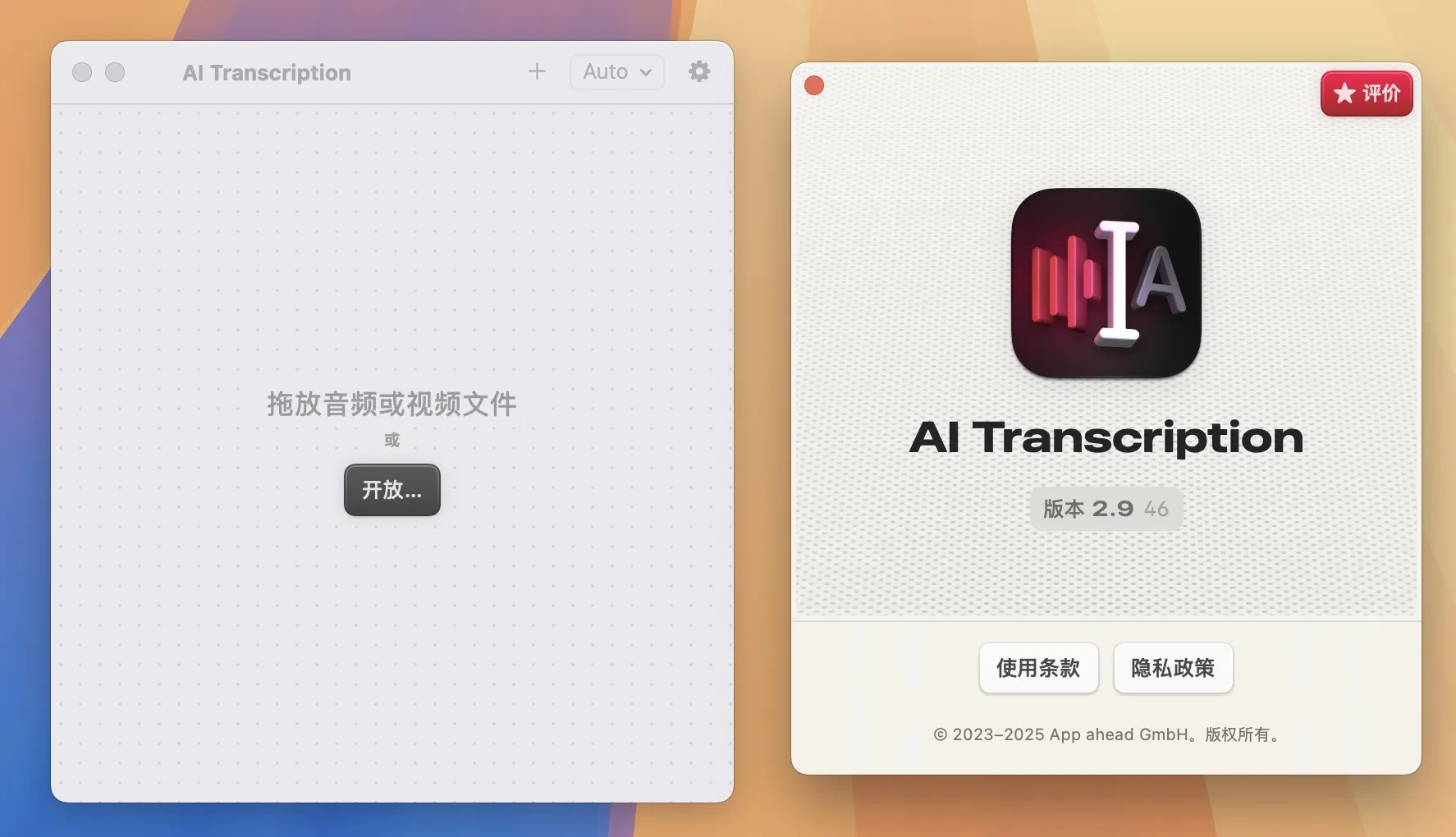 图片[1]破解版下载 | AI Transcription 2.10 AI语音转录软件破解版下载 | MacPJ - 最新Mac软件与游戏破解版资源下载