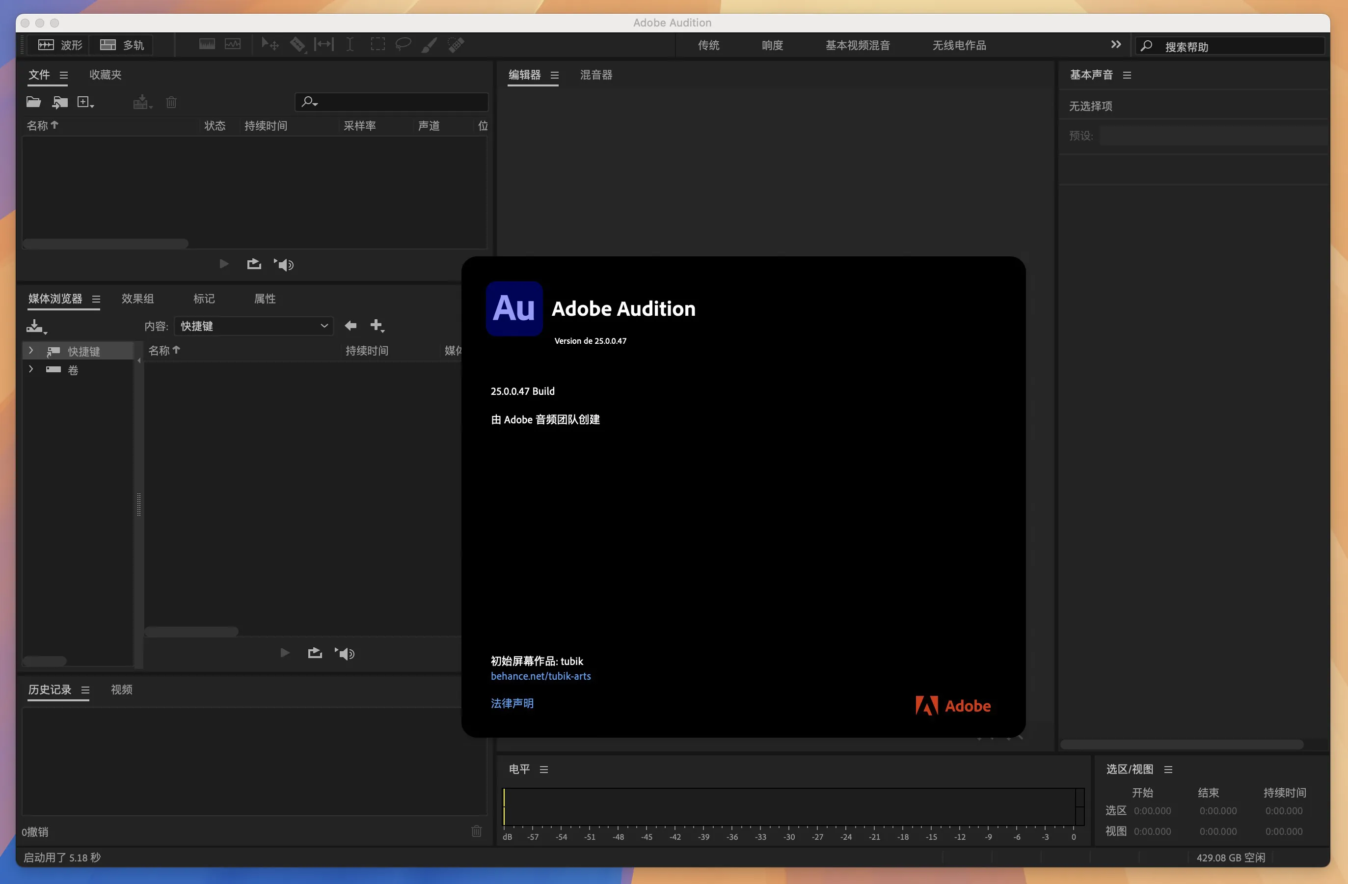 图片[1]破解版下载 | Adobe Audition 2025 25.2.0 专业音频编辑和混合环境破解版下载 | MacPJ - 最新Mac软件与游戏破解版资源下载