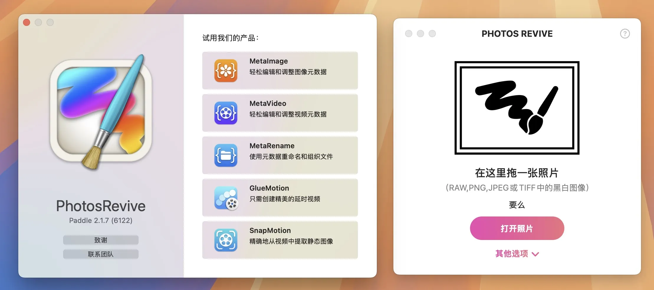 图片[1]破解版下载 | PhotosRevive 2.1.7 老照片智能着色修复工具破解版下载 | MacPJ - 最新Mac软件与游戏破解版资源下载