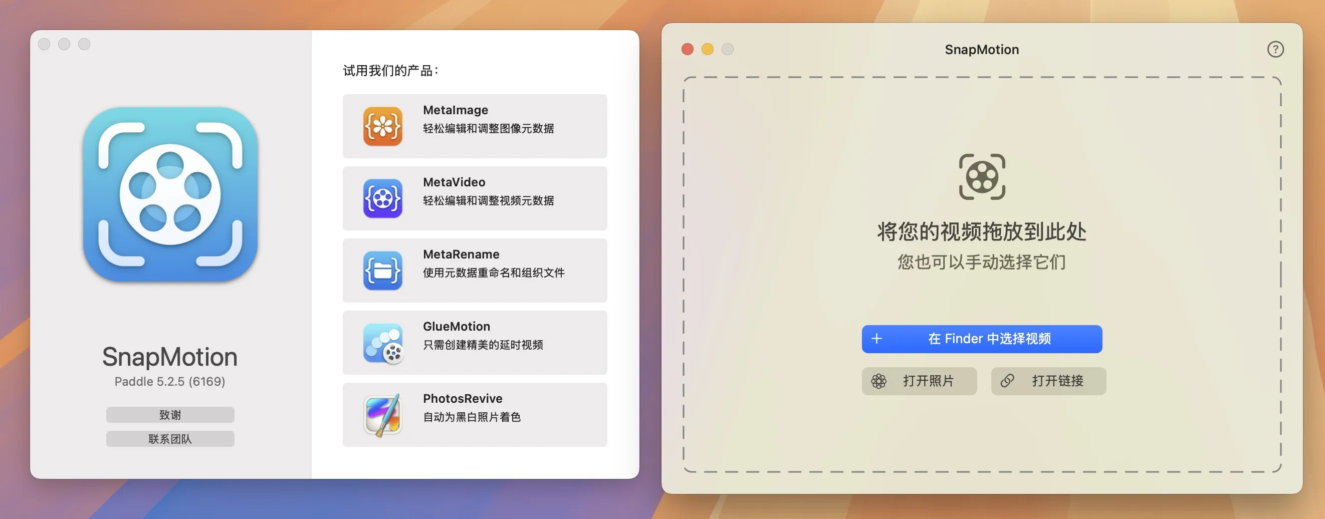 图片[1]破解版下载 | SnapMotion 5.2.5 视频截图工具破解版下载 | MacPJ - 最新Mac软件与游戏破解版资源下载