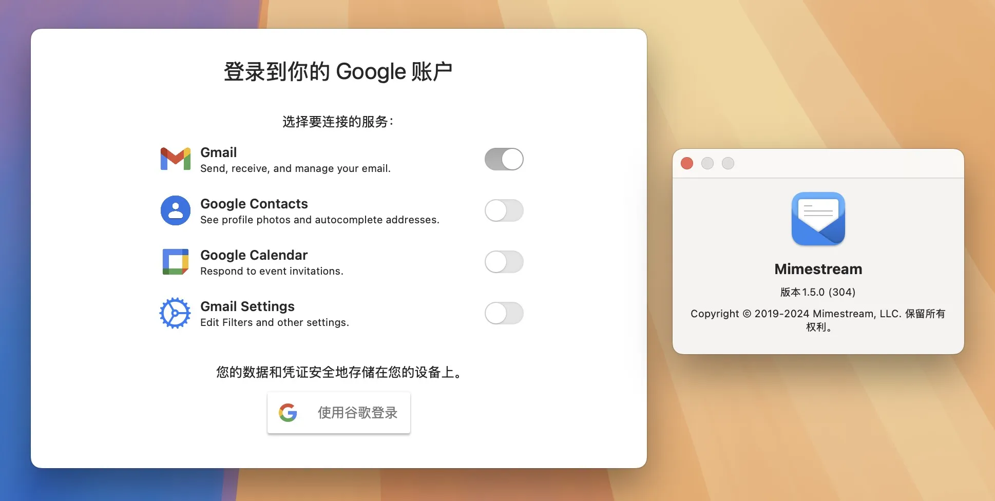 图片[1]破解版下载 | Mimestream 1.7.1 专为Mac打造的Gmail邮件客户端 - MacPJ - 最新Mac软件与游戏破解版资源下载破解版下载 | MacPJ - 最新Mac软件与游戏破解版资源下载
