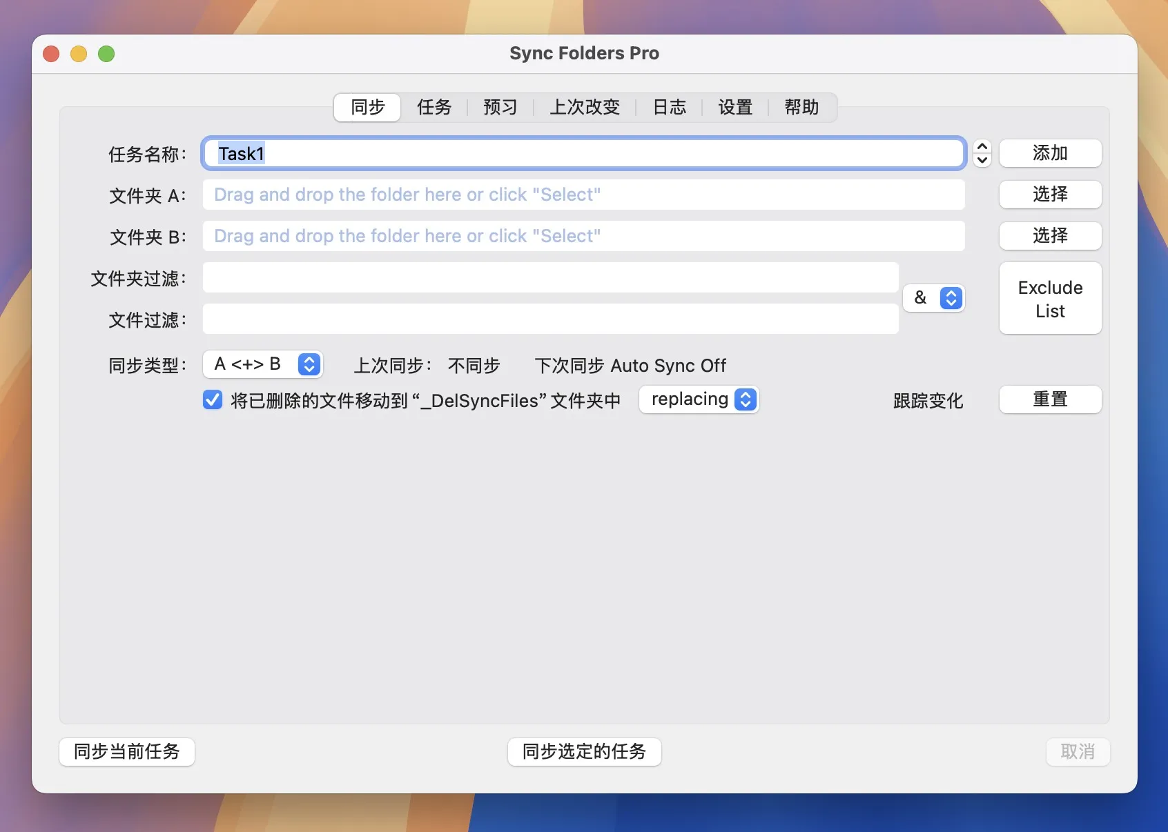 图片[1]破解版下载 | Sync Folders Pro 4.7.6 文件夹数据同步工具破解版下载 | MacPJ - 最新Mac软件与游戏破解版资源下载