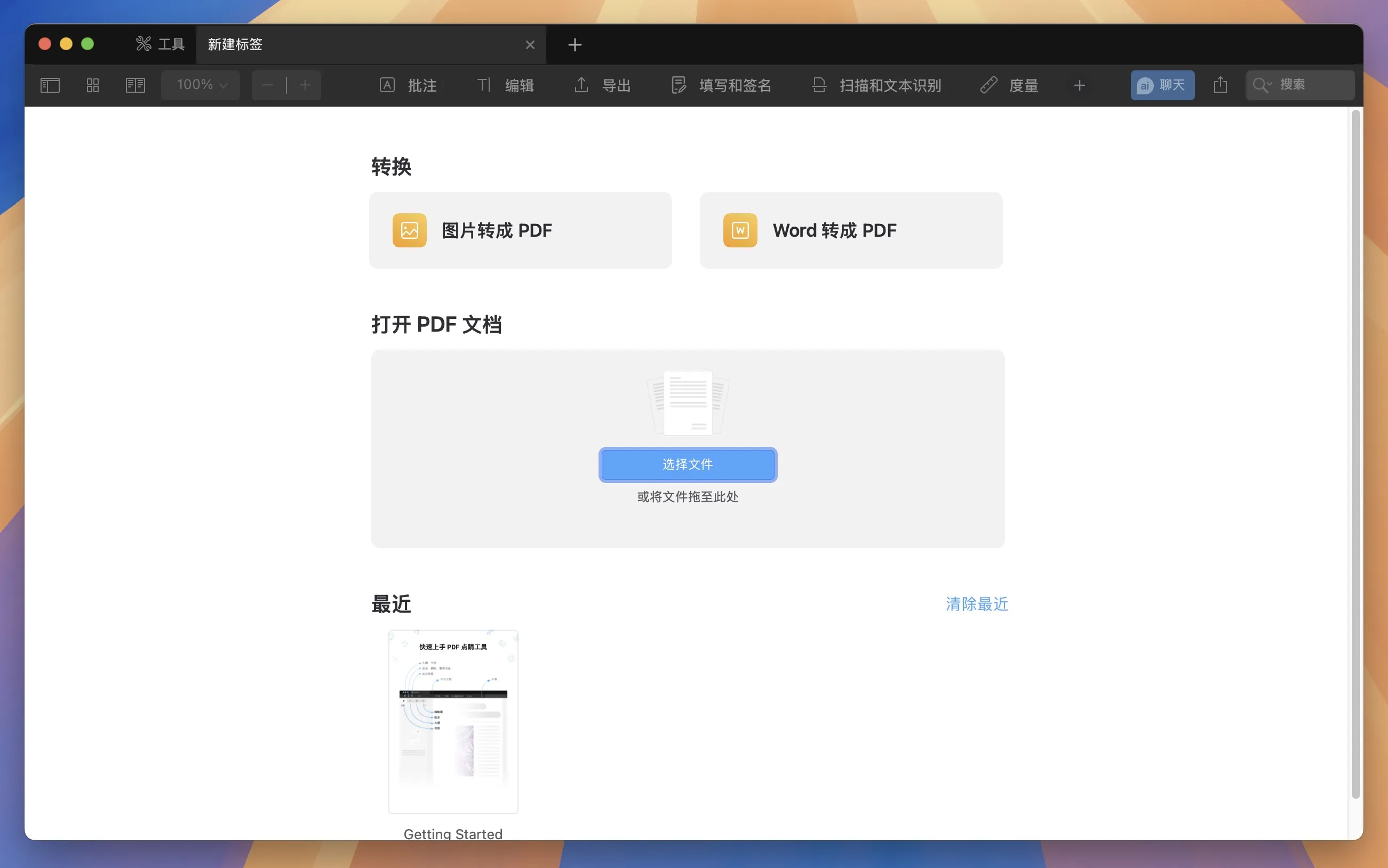 图片[1]破解版下载 | PDF Expert 3.10.9 点晴强大PDF编辑和阅读工具破解版下载 | MacPJ - 最新Mac软件与游戏破解版资源下载