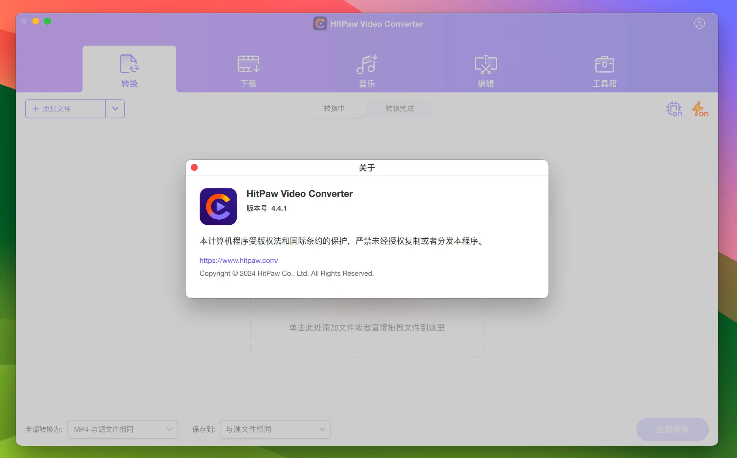 图片[1]破解版下载 | HitPaw Video Converter 4.5.0 强大的视频格式转换工具破解版下载 | MacPJ - 最新Mac软件与游戏破解版资源下载