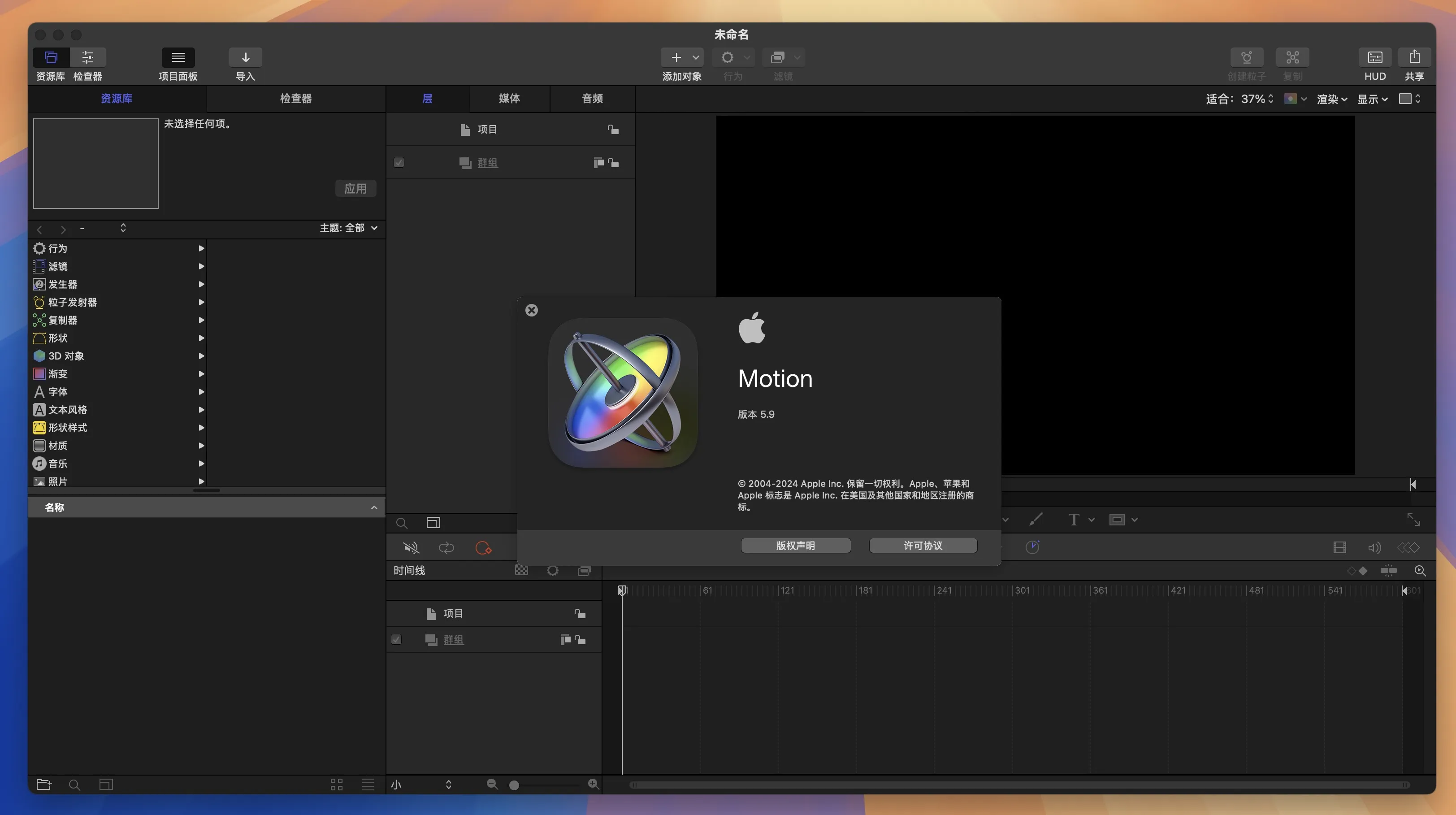 图片[1]破解版下载 | Motion 5 5.6.5 视频后期特效处理软件破解版下载 | MacPJ - 最新Mac软件与游戏破解版资源下载