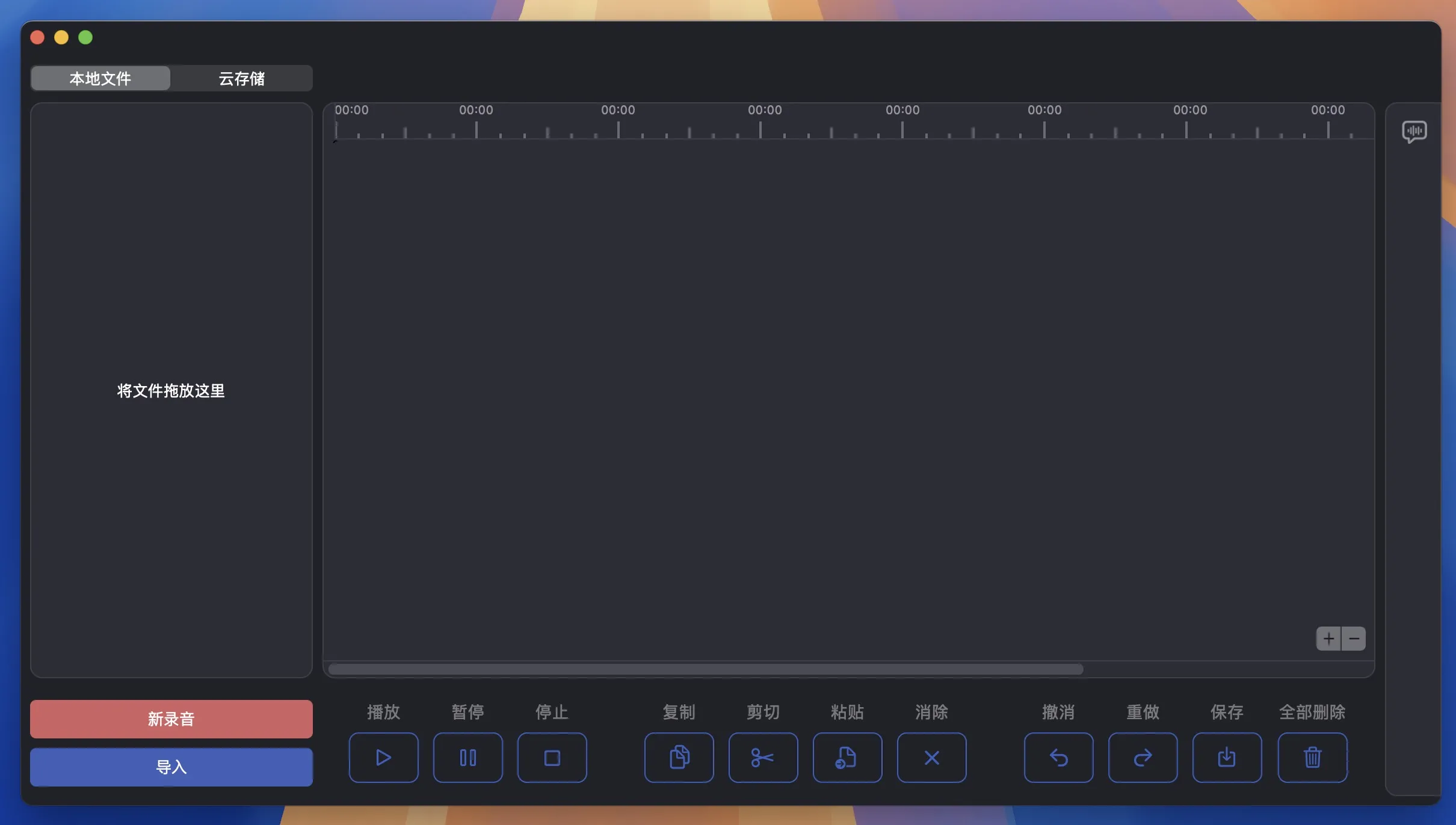图片[1]破解版下载 | Professional Recorder Editor 7.0.5 专业录音和编辑软件破解版下载 | MacPJ - 最新Mac软件与游戏破解版资源下载