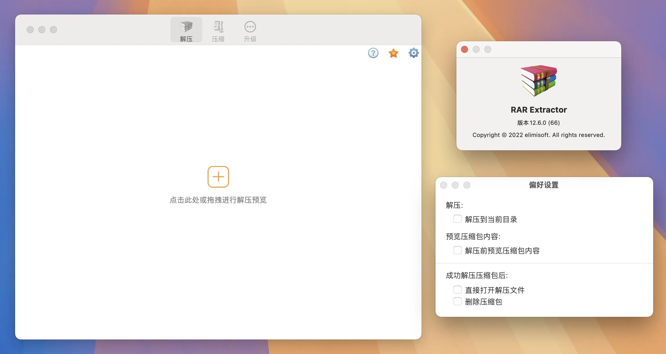 图片[1]破解版下载 | RAR Extractor Unzip 12.6.0 文件解压缩神器破解版下载 | MacPJ - 最新Mac软件与游戏破解版资源下载