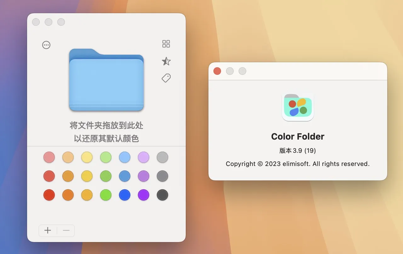 图片[1]破解版下载 | Color Folder Pro 4.0 文件夹图标颜色设置工具破解版下载 | MacPJ - 最新Mac软件与游戏破解版资源下载