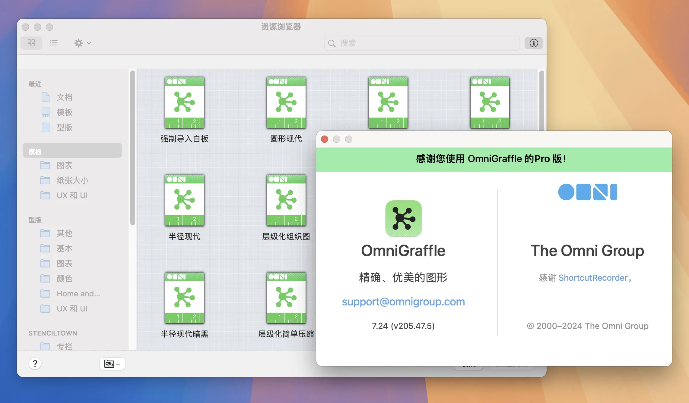 图片[1]破解版下载 | OmniGraffle Pro 7.24.5 强大的图形工具破解版下载 | MacPJ - 最新Mac软件与游戏破解版资源下载