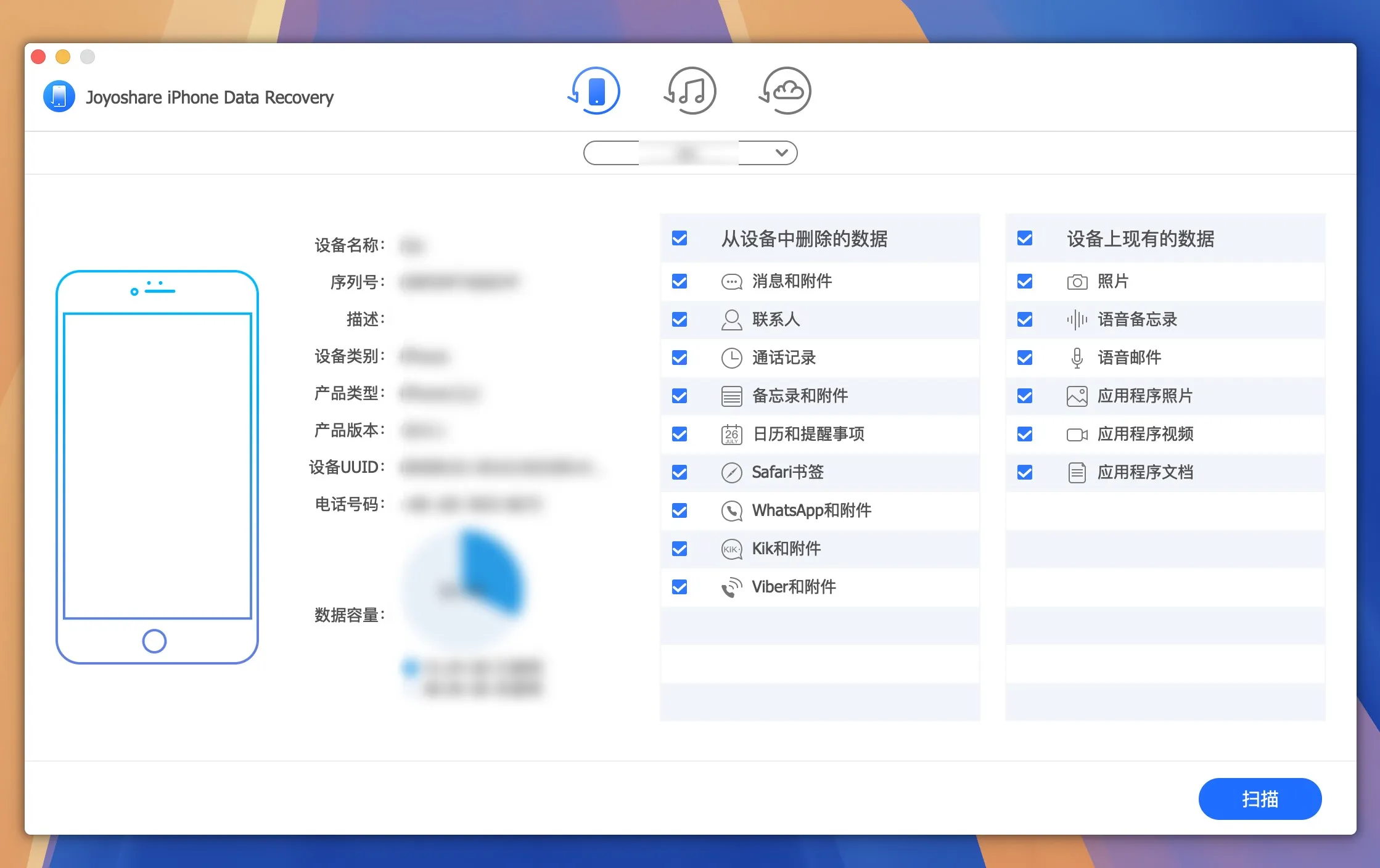 图片[1]破解版下载 | Joyoshare iPhone Data Recovery 2.5.0 强大的数据恢复工具破解版下载 | MacPJ - 最新Mac软件与游戏破解版资源下载