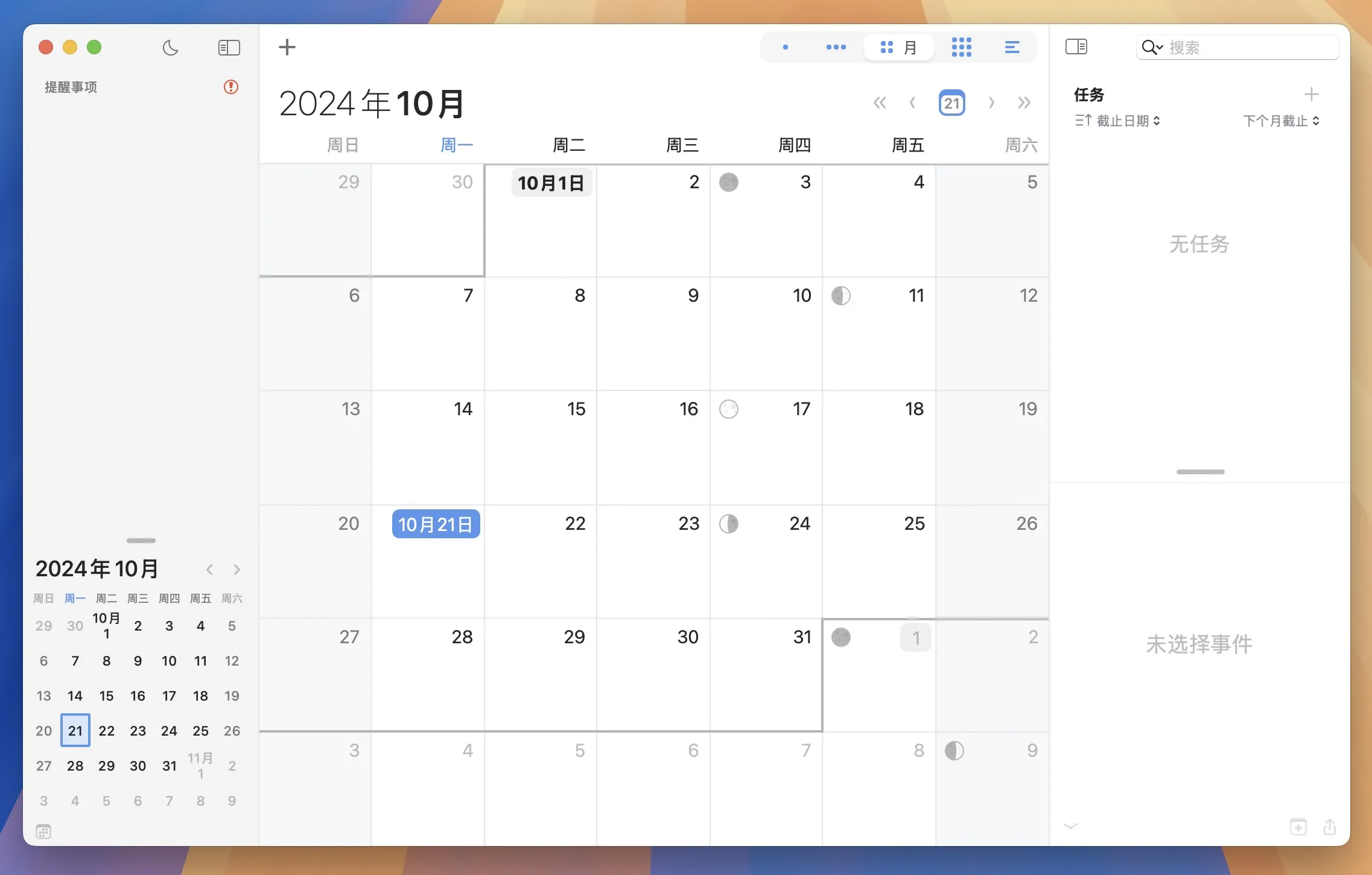 图片[1]破解版下载 | BusyCal 2024.4.1 任务日历工具破解版下载 | MacPJ - 最新Mac软件与游戏破解版资源下载