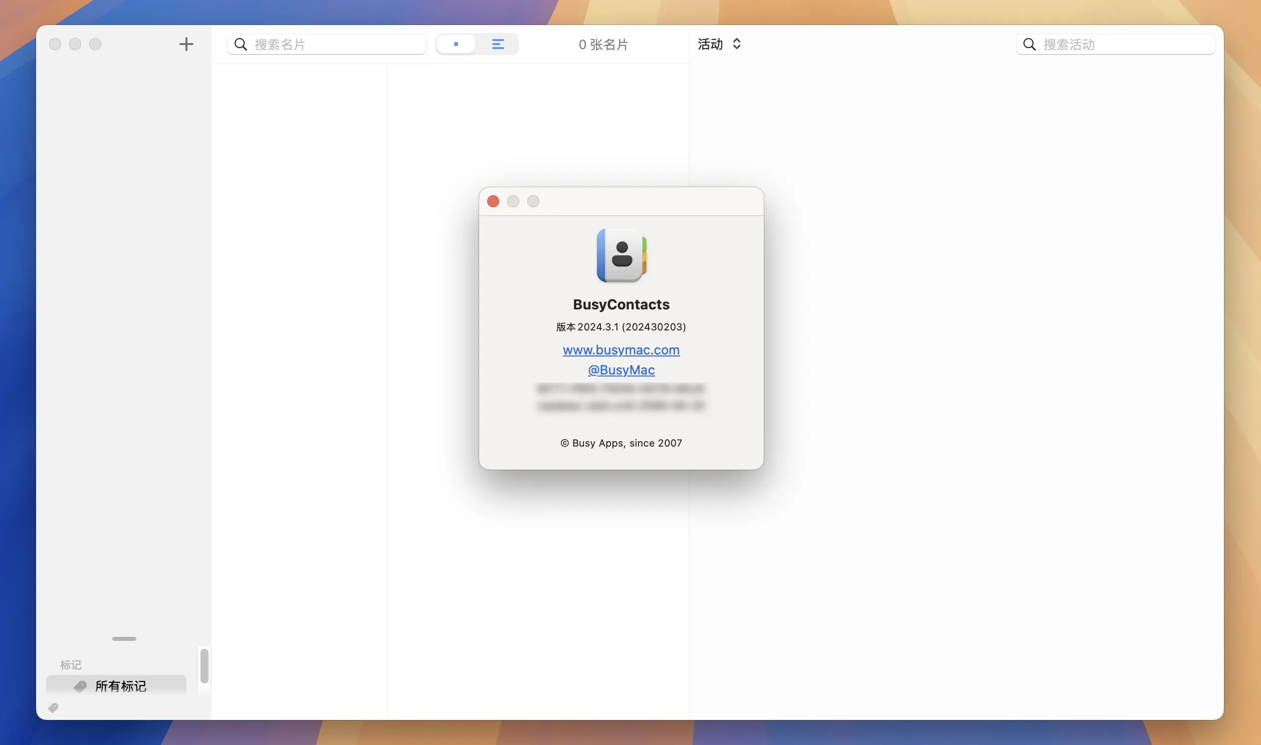 图片[1]破解版下载 | BusyContacts 2024.3.1 通讯录管理工具破解版下载 | MacPJ - 最新Mac软件与游戏破解版资源下载