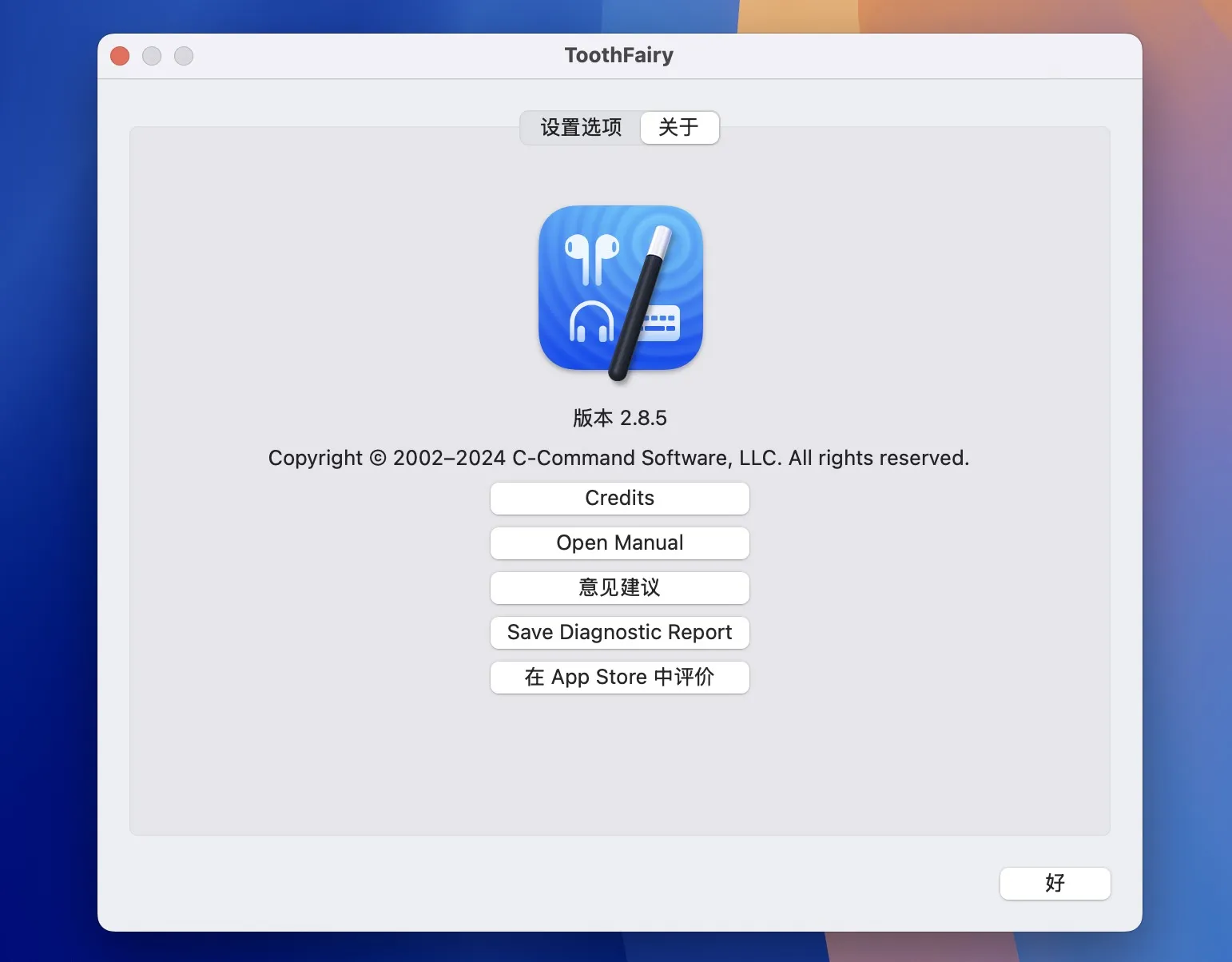 图片[1]破解版下载 | ToothFairy 2.8.5 蓝牙设备管理工具破解版下载 | MacPJ - 最新Mac软件与游戏破解版资源下载