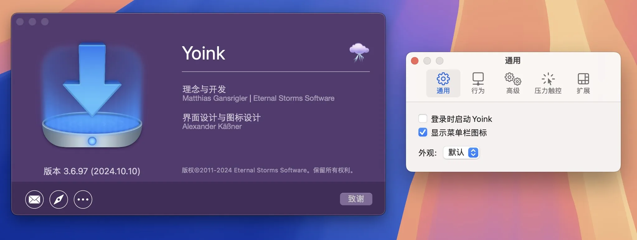 图片[1]破解版下载 | Yoink 3.6.97 临时文件存储助手破解版下载 | MacPJ - 最新Mac软件与游戏破解版资源下载