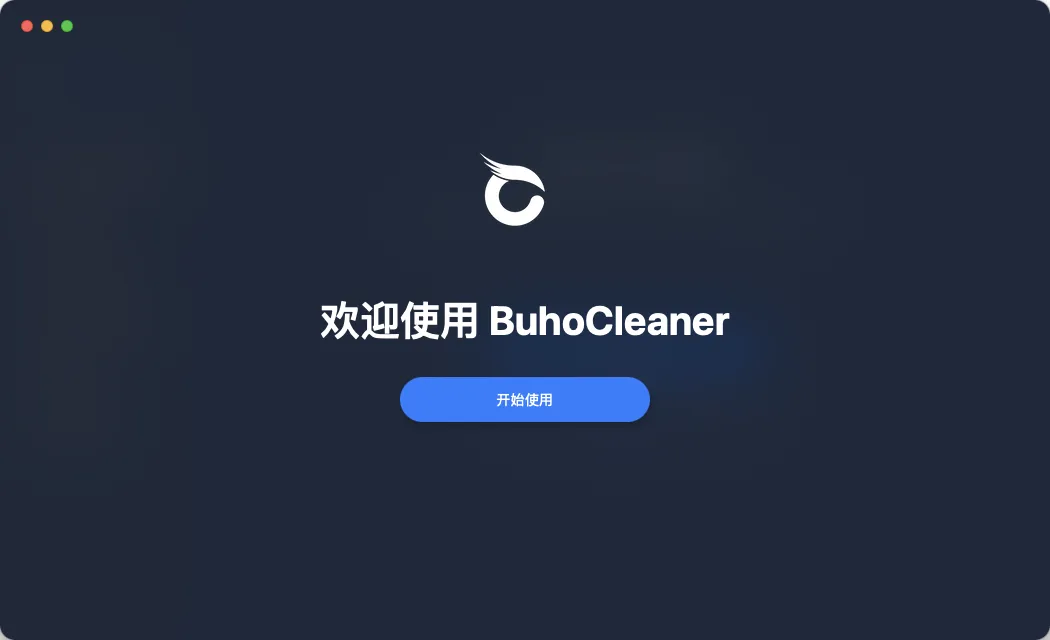 图片[1]破解版下载 | BuhoCleaner 1.13.1 电脑垃圾清理工具破解版下载 | MacPJ - 最新Mac软件与游戏破解版资源下载