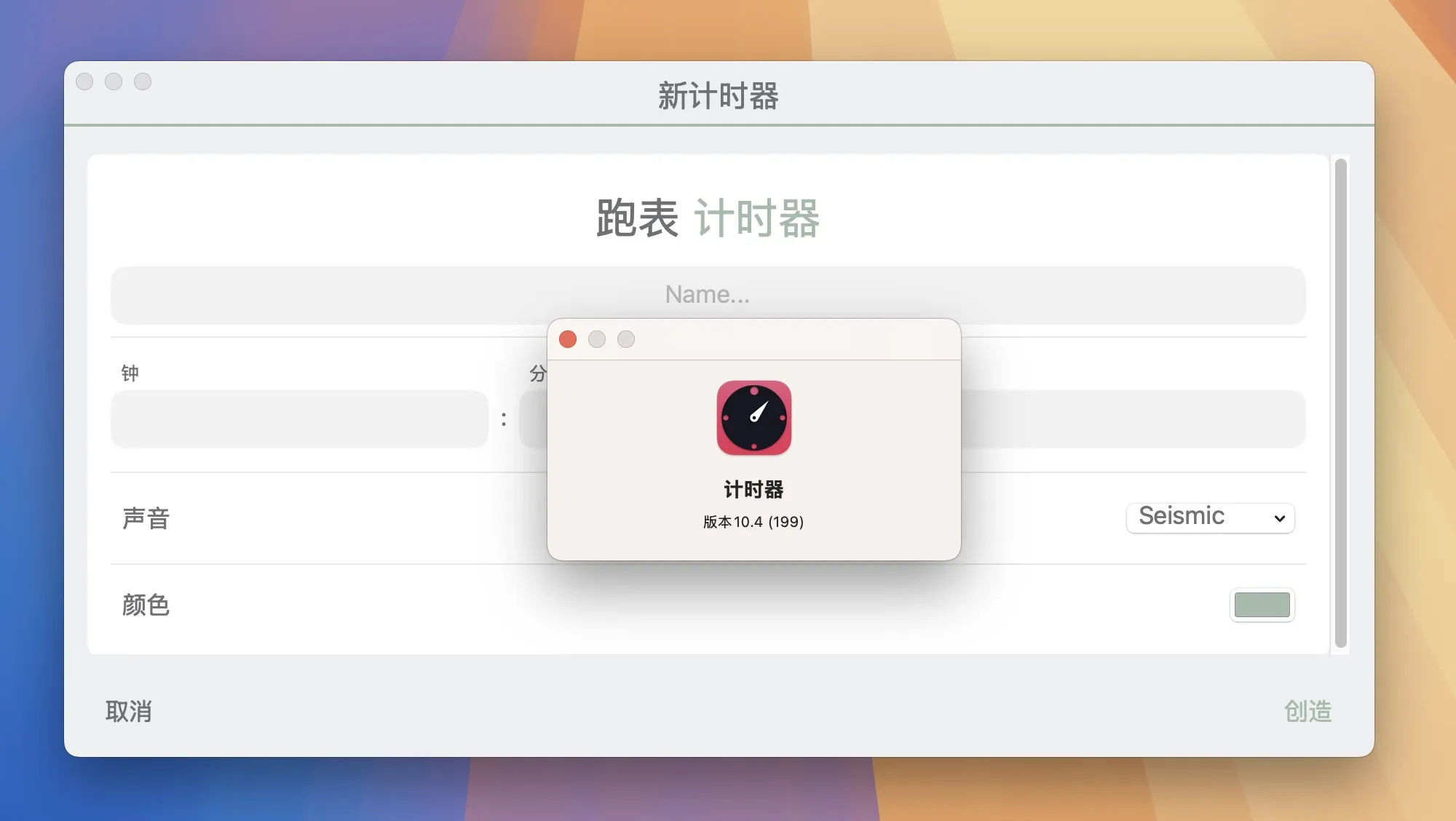 图片[1]破解版下载 | Chain Timer 10.5 多功能计时器软件破解版下载 | MacPJ - 最新Mac软件与游戏破解版资源下载