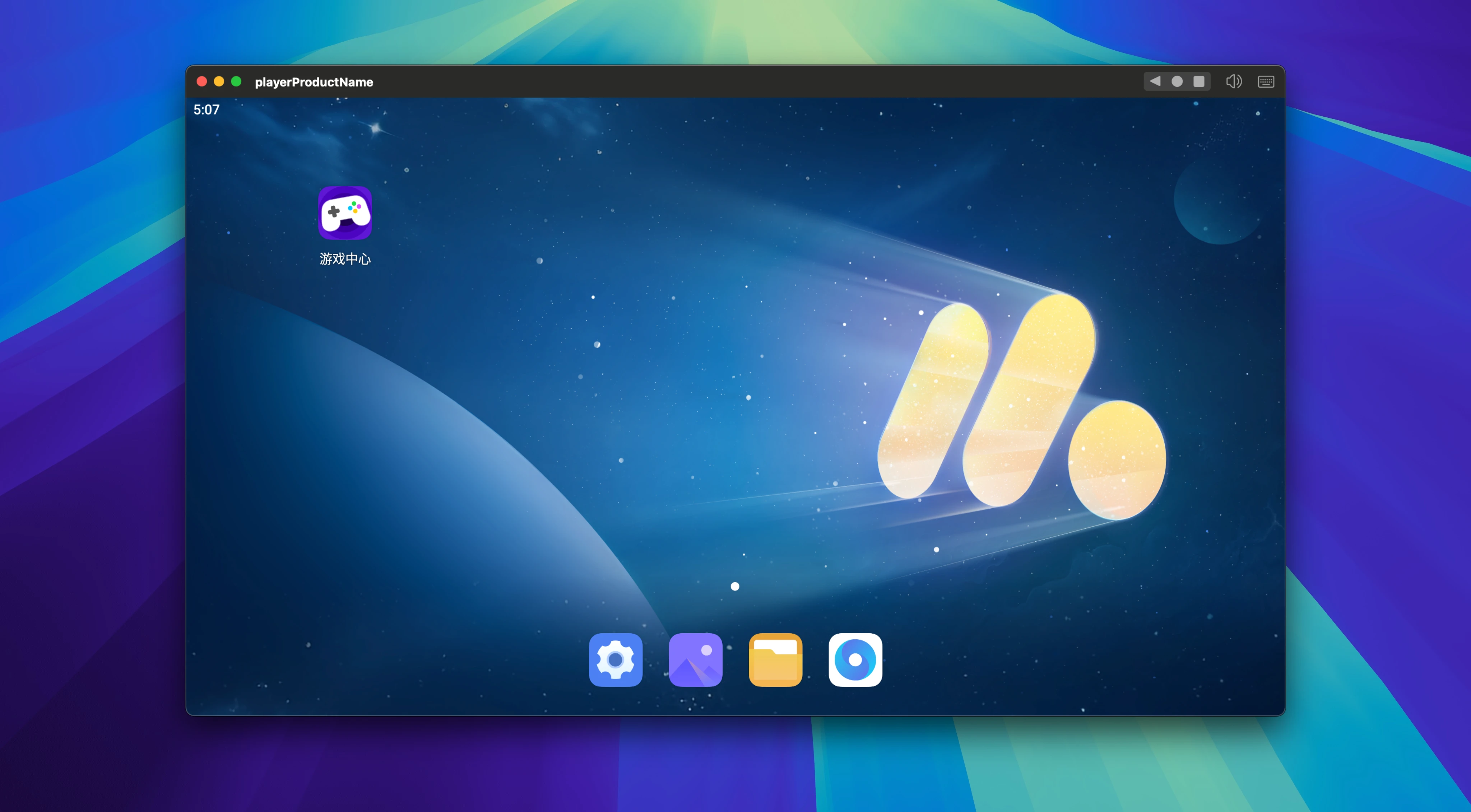 图片[1]破解版下载 | MuMu Player Pro 1.6.7 强大的安卓模拟器破解版下载 | MacPJ - 最新Mac软件与游戏破解版资源下载