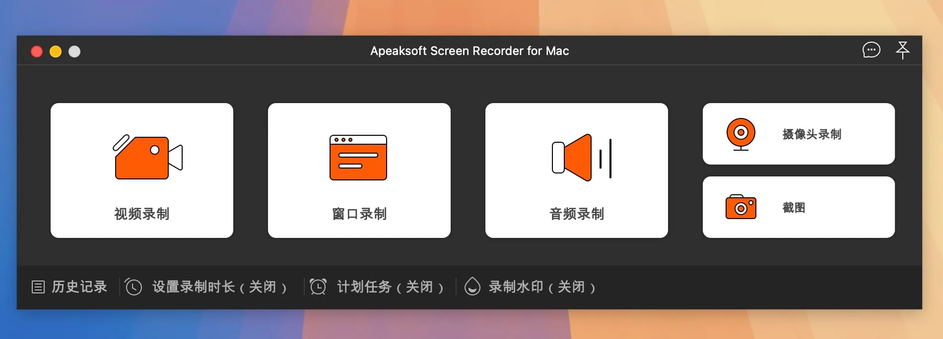 图片[1]破解版下载 | Apeaksoft Screen Recorder 2.2.16 屏幕录像软件破解版下载 | MacPJ - 最新Mac软件与游戏破解版资源下载